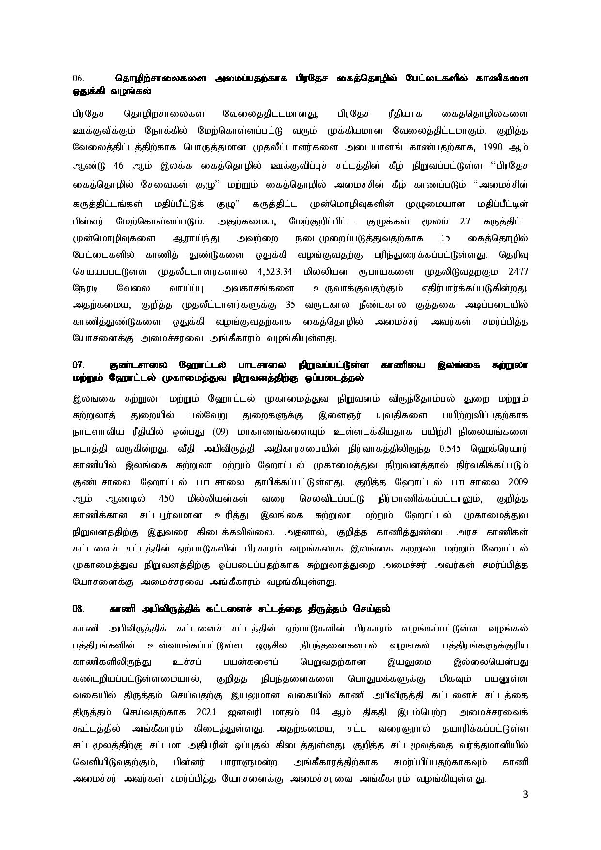 Cabinet Decisions on 13.12.2021 Tamil page 003