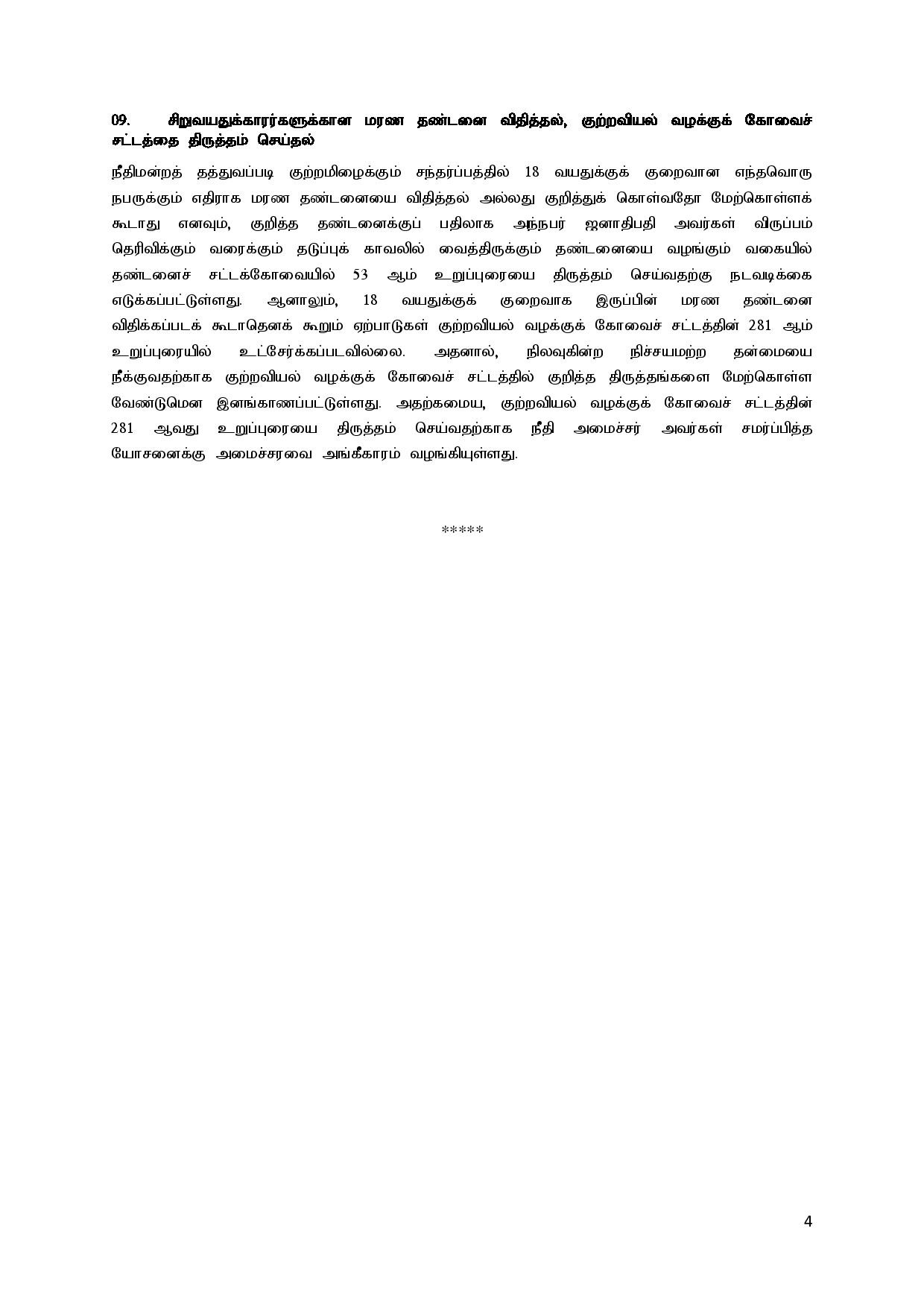 Cabinet Decisions on 13.12.2021 Tamil page 004
