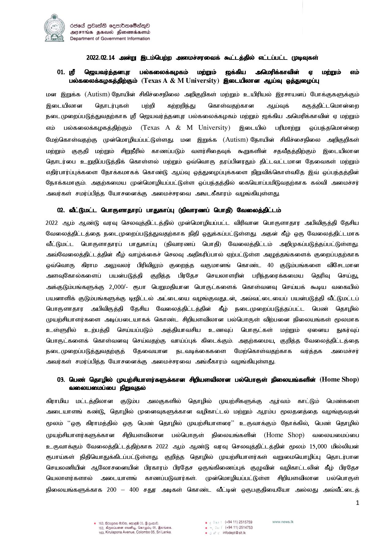 Cabinet Decisions on 14.02.2022 Tamil page 001