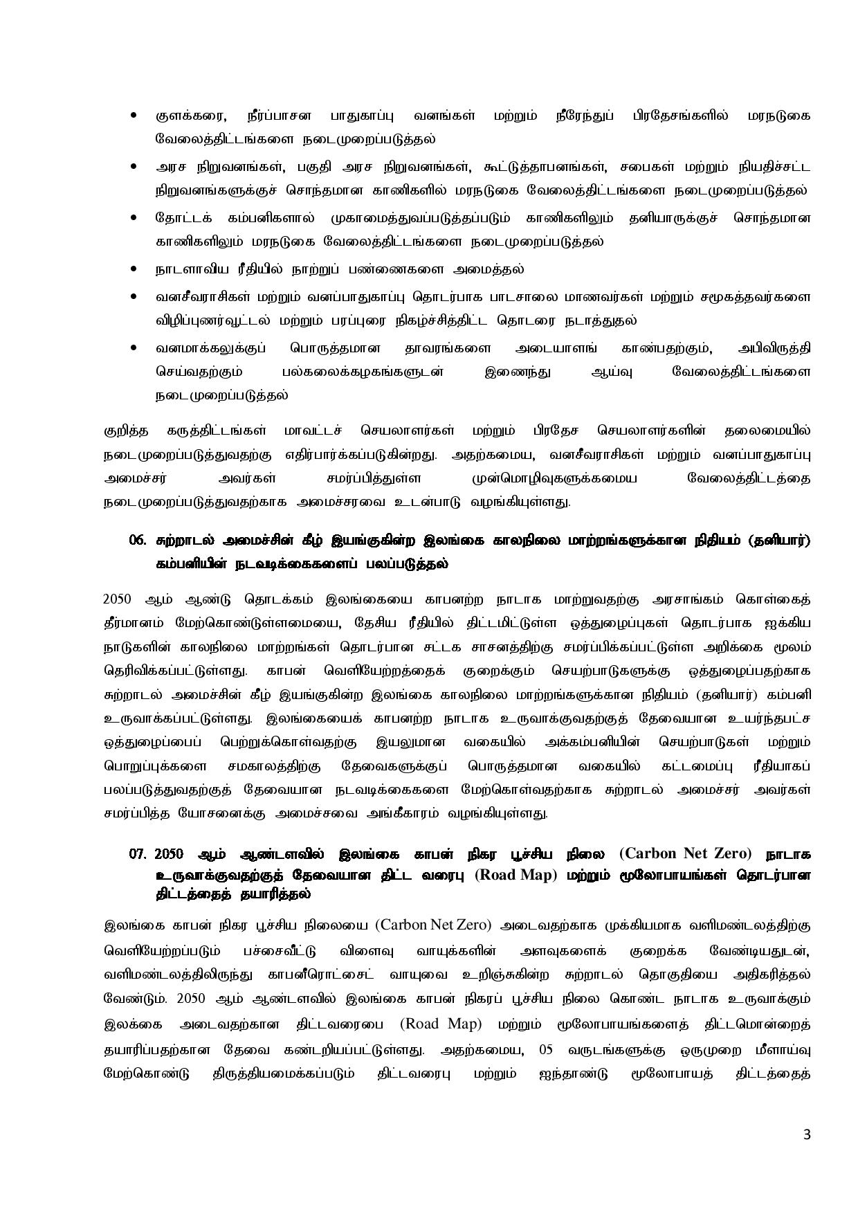 Cabinet Decisions on 14.02.2022 Tamil page 003