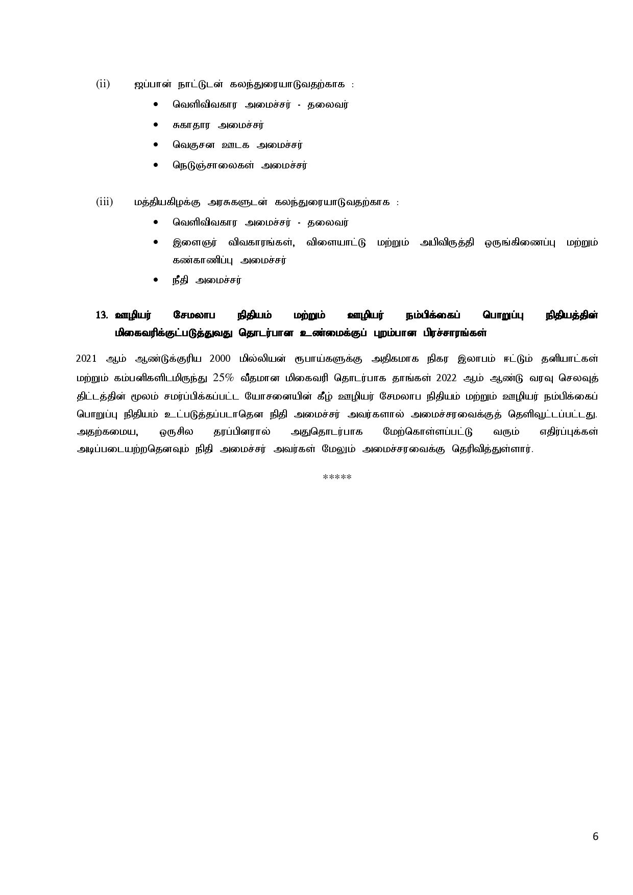 Cabinet Decisions on 14.02.2022 Tamil page 006