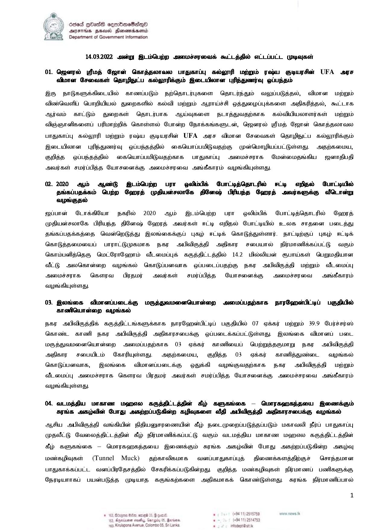 Cabinet Decisions on 14.03.2022 Tamil page 001