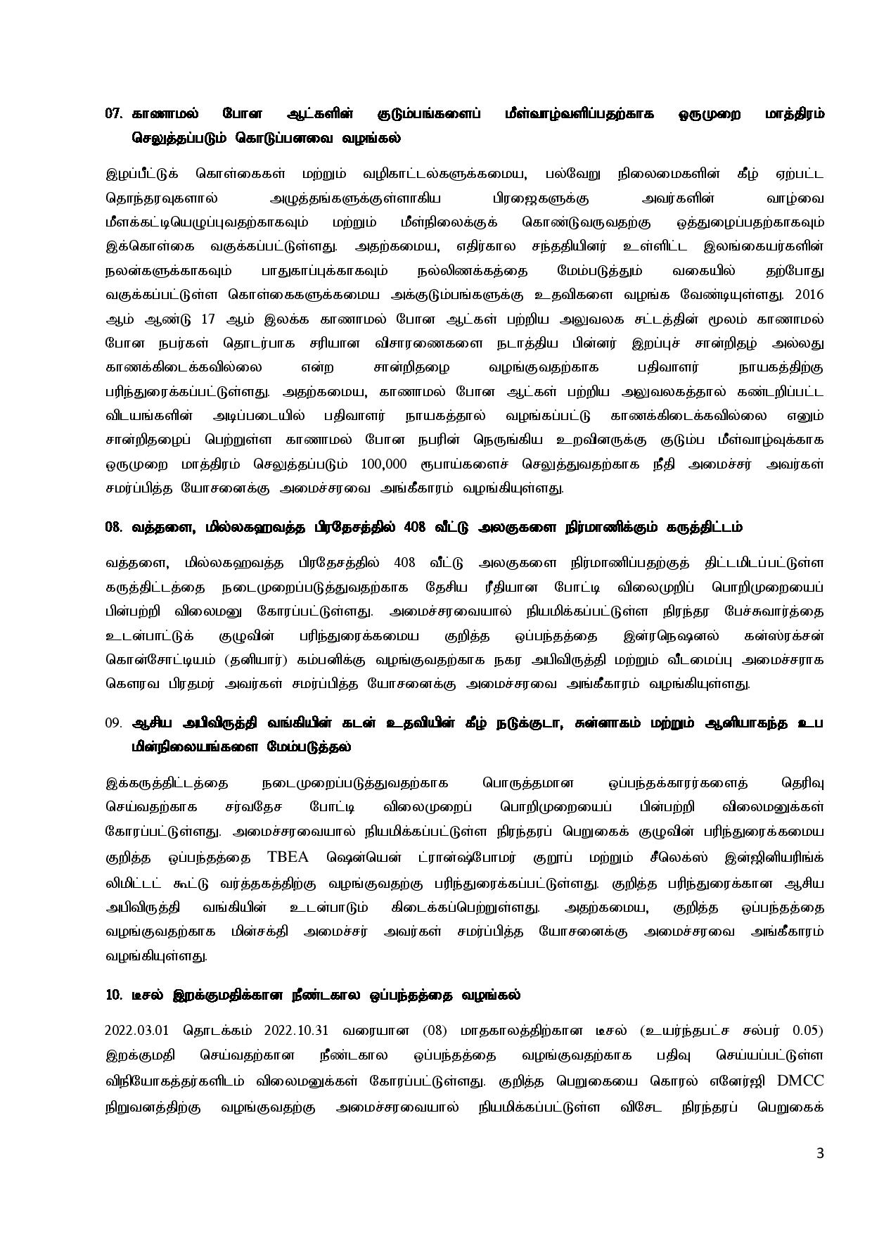 Cabinet Decisions on 14.03.2022 Tamil page 003