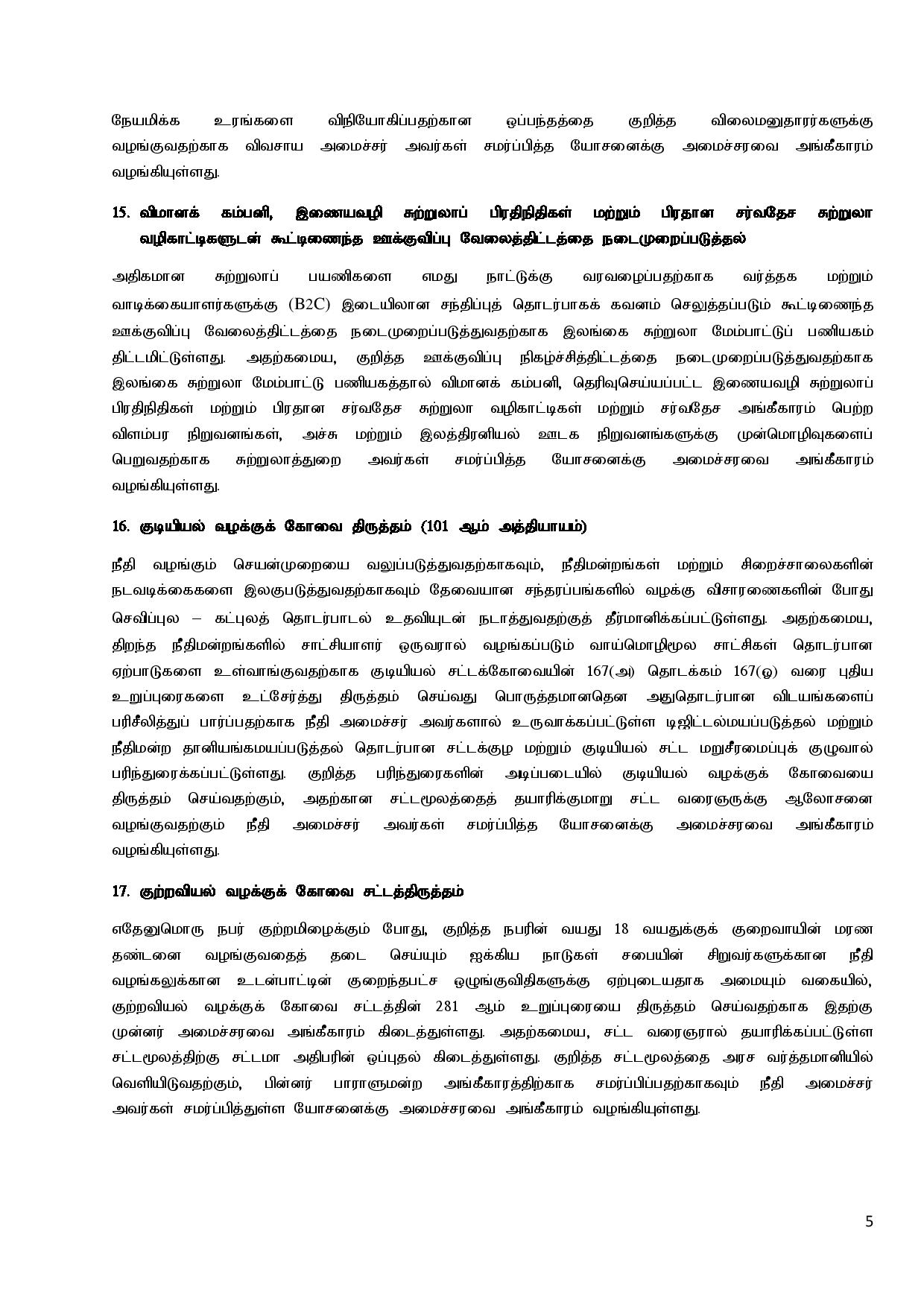 Cabinet Decisions on 14.03.2022 Tamil page 005