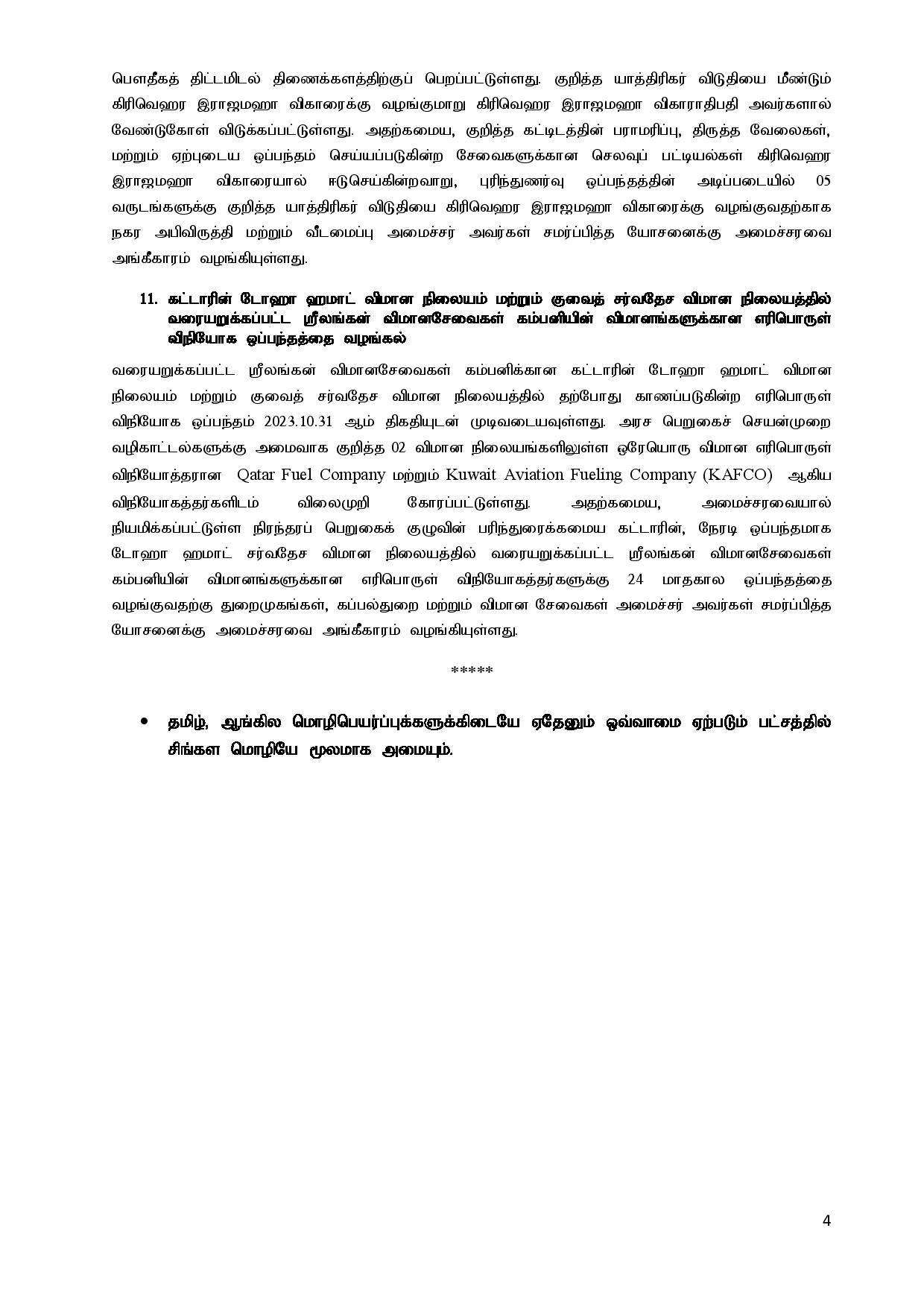 Cabinet Decisions on 14.08.2023 Tamil page 004