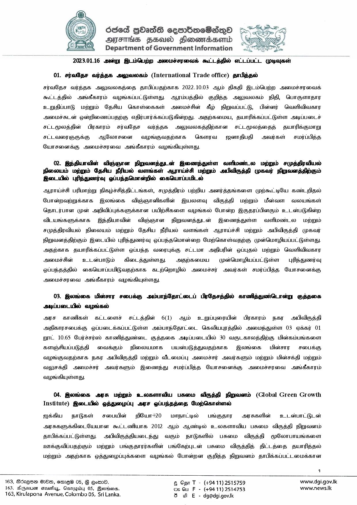 Cabinet Decisions on 16.01.2023 Tamil 1 page 001