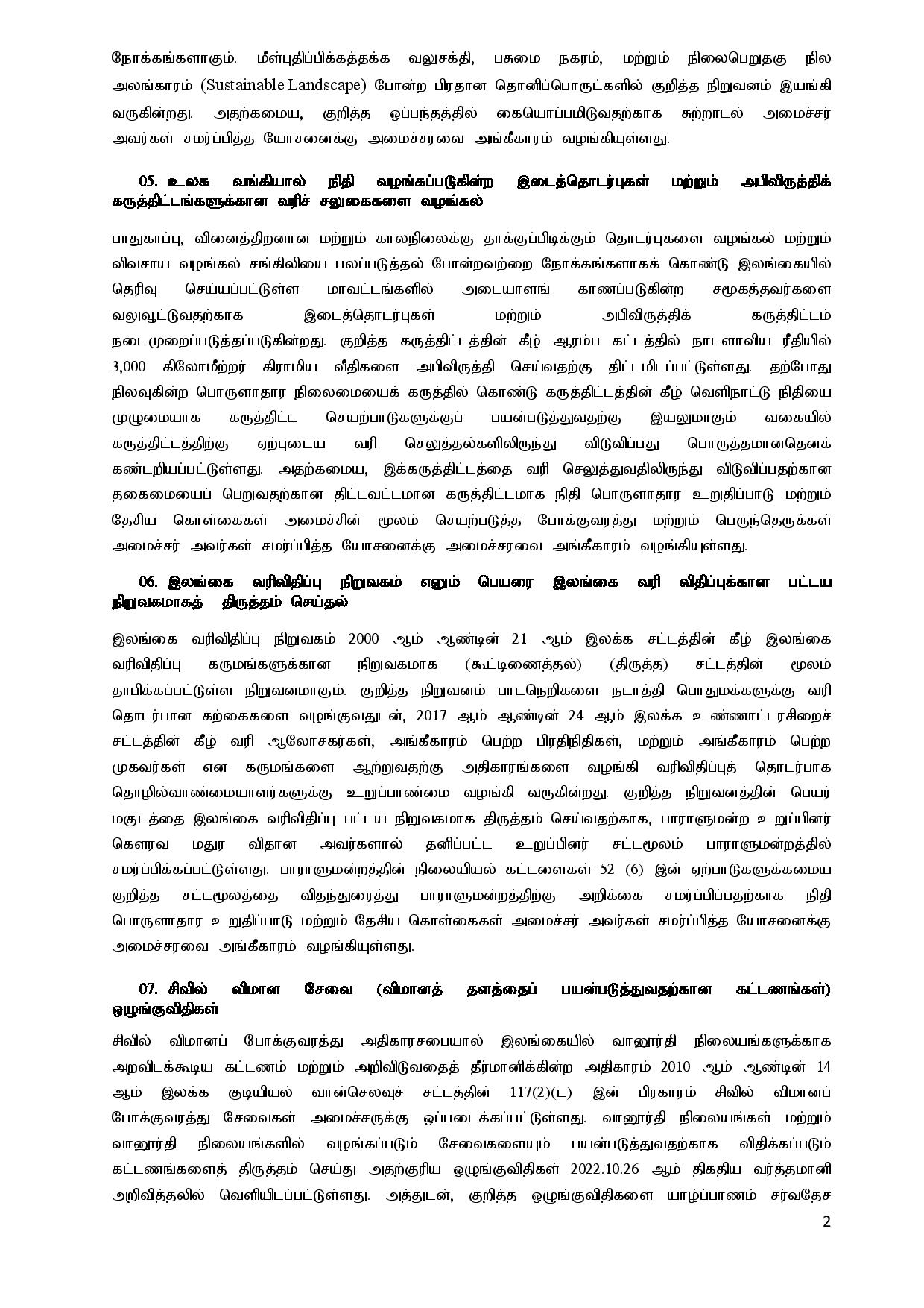Cabinet Decisions on 16.01.2023 Tamil 1 page 002