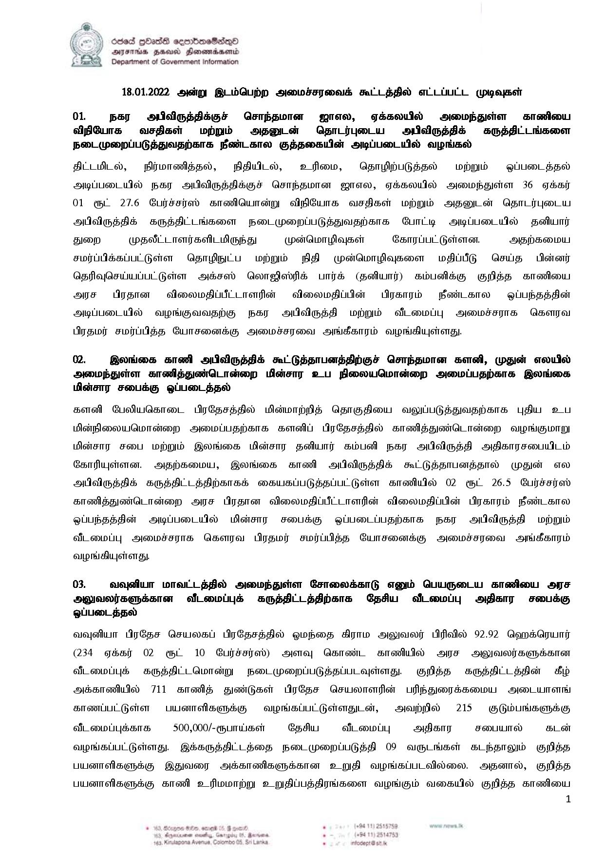 Cabinet Decisions on 18.01.2022 Tamil page 001