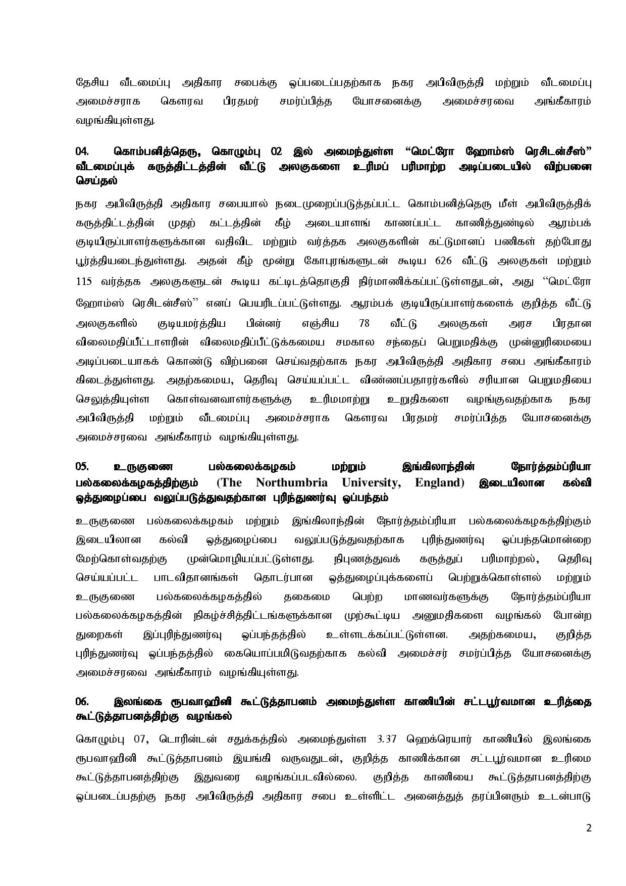 Cabinet Decisions on 18.01.2022 Tamil page 002