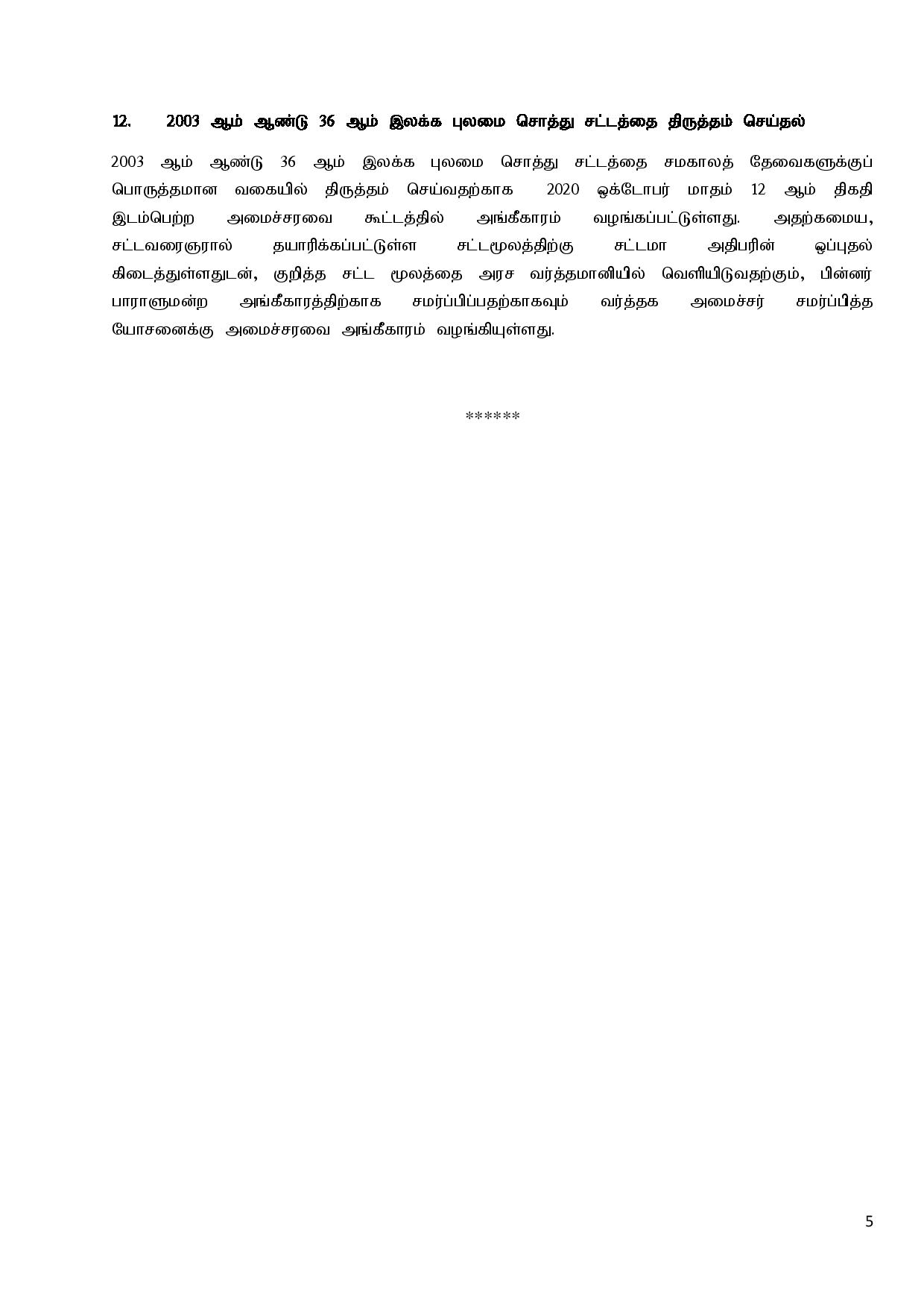 Cabinet Decisions on 18.01.2022 Tamil page 005