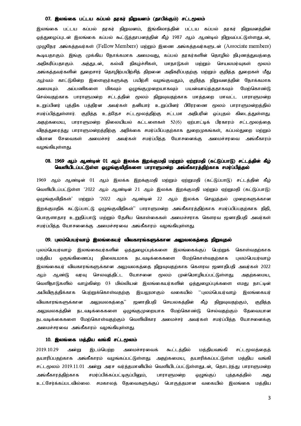 Cabinet Decisions on 19.12.2022 Tamil page 003