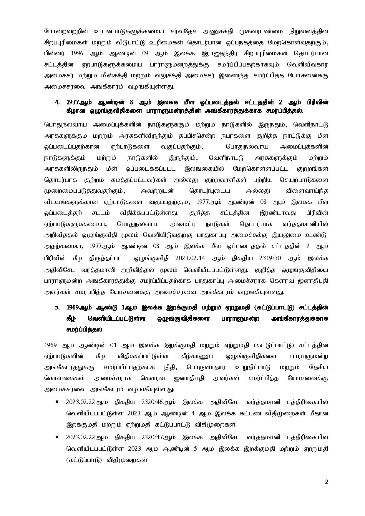 Cabinet Decisions on 20.03.2023 Tamil page 002
