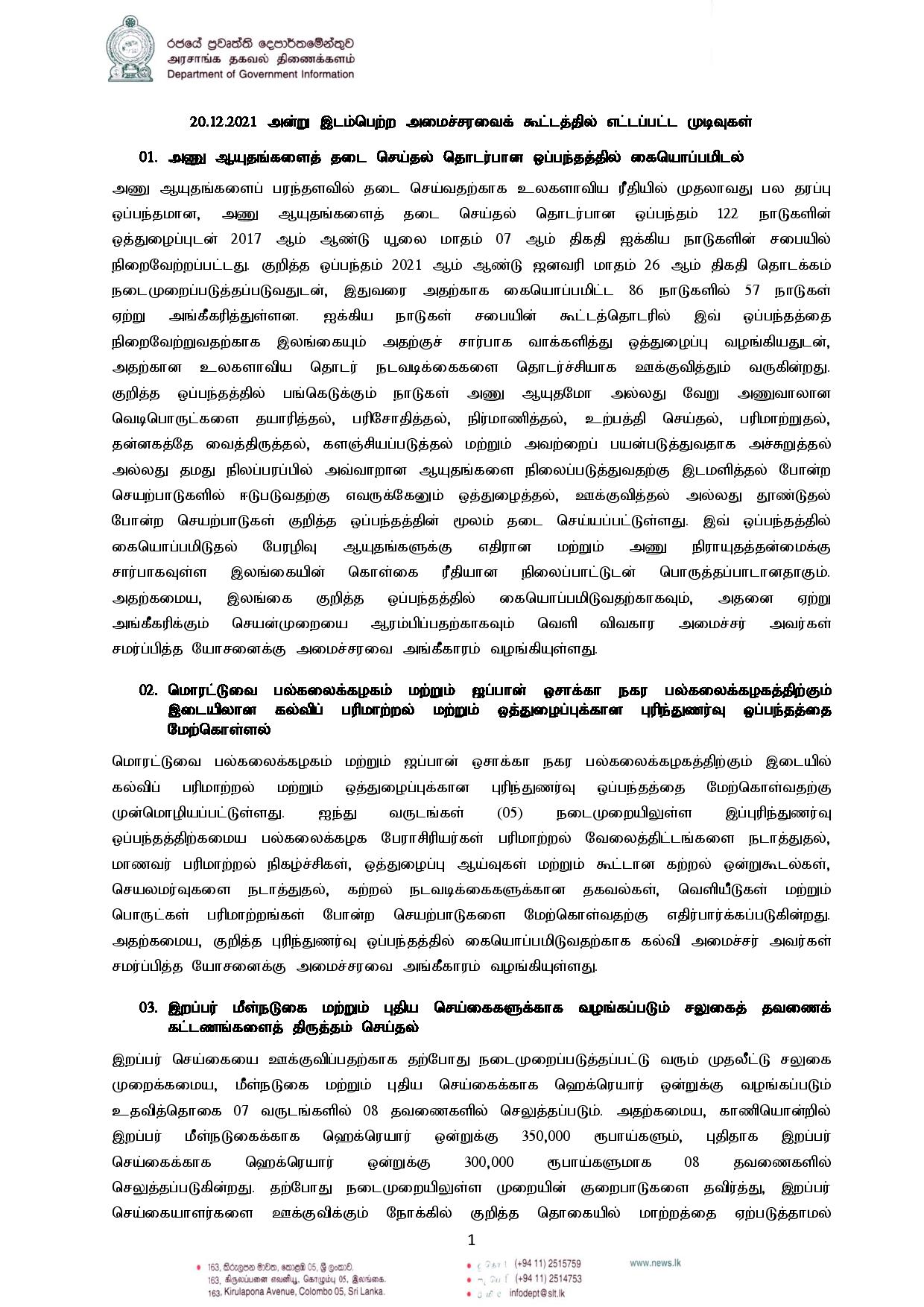 Cabinet Decisions on 20.12.2021 Tamil page 001