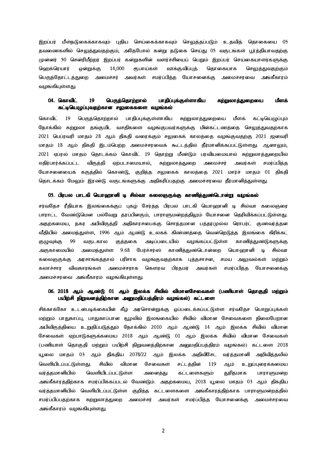 Cabinet Decisions on 20.12.2021 Tamil page 002