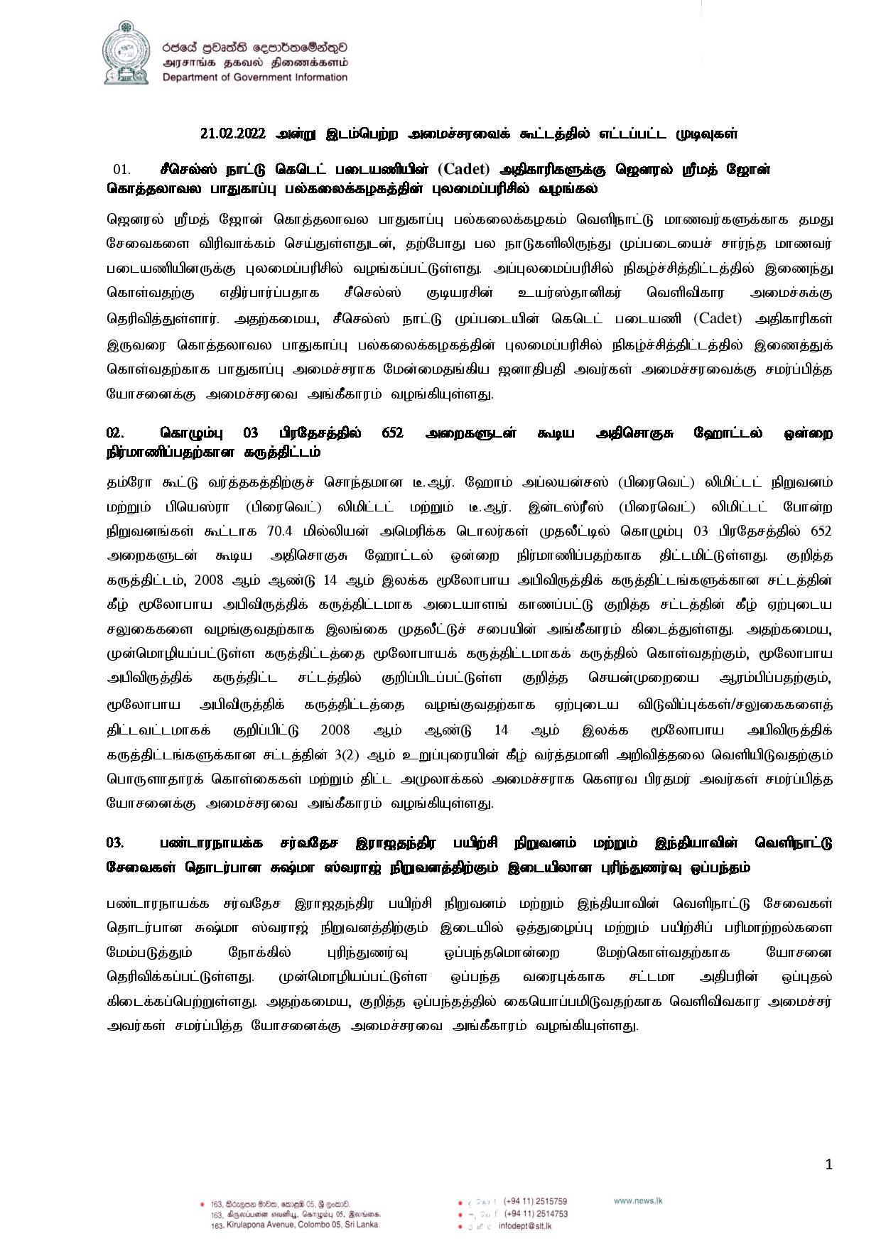 Cabinet Decisions on 21.02.2022 Tamil page 001
