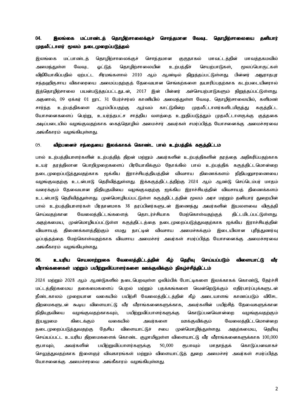 Cabinet Decisions on 21.02.2022 Tamil page 002
