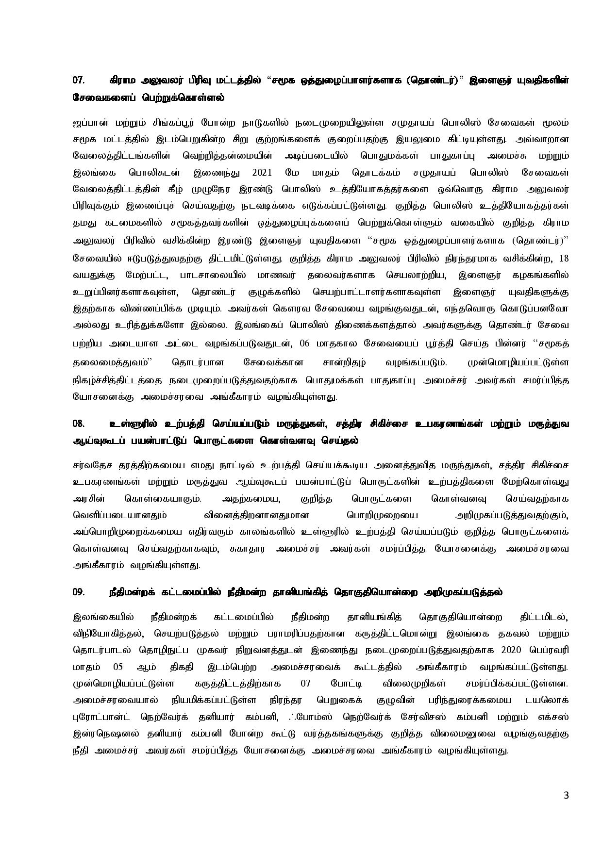Cabinet Decisions on 21.02.2022 Tamil page 003
