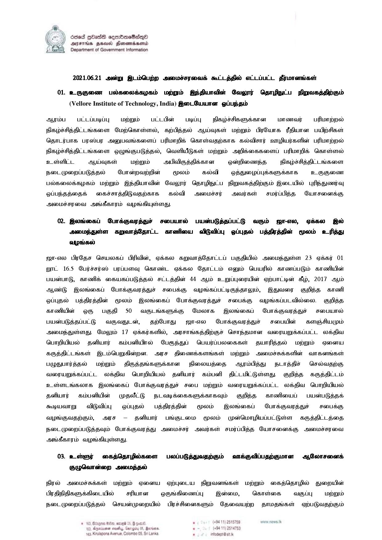 Cabinet Decisions on 21.06.2021 Tamil page 001 1