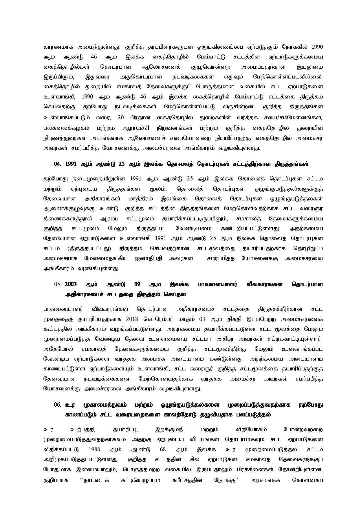 Cabinet Decisions on 21.06.2021 Tamil page 002 1