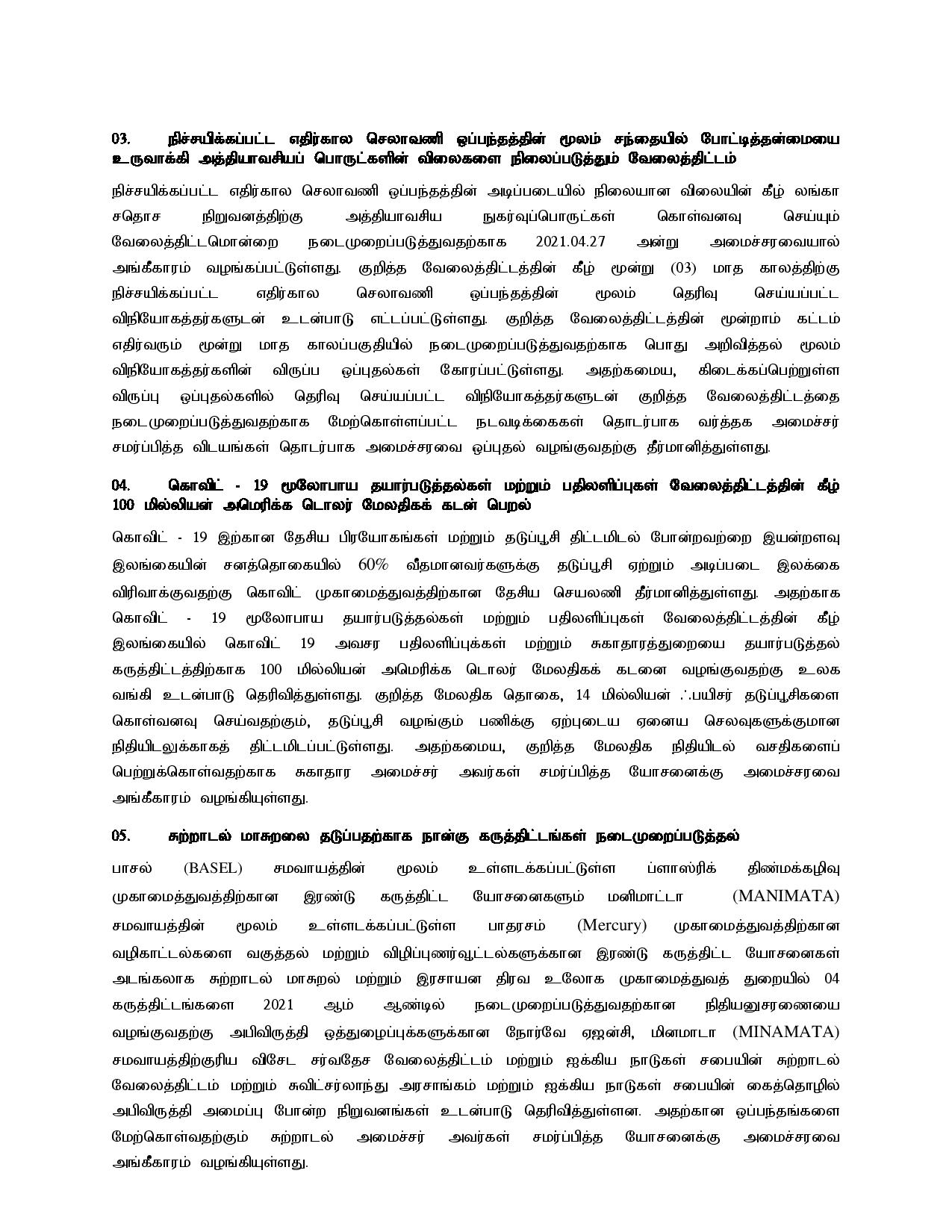 Cabinet Decisions on 21.09.2021 Tamil page 002