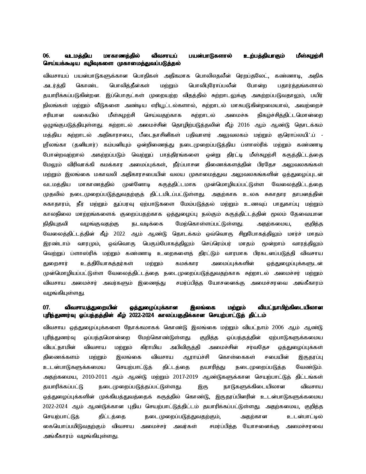 Cabinet Decisions on 21.09.2021 Tamil page 003
