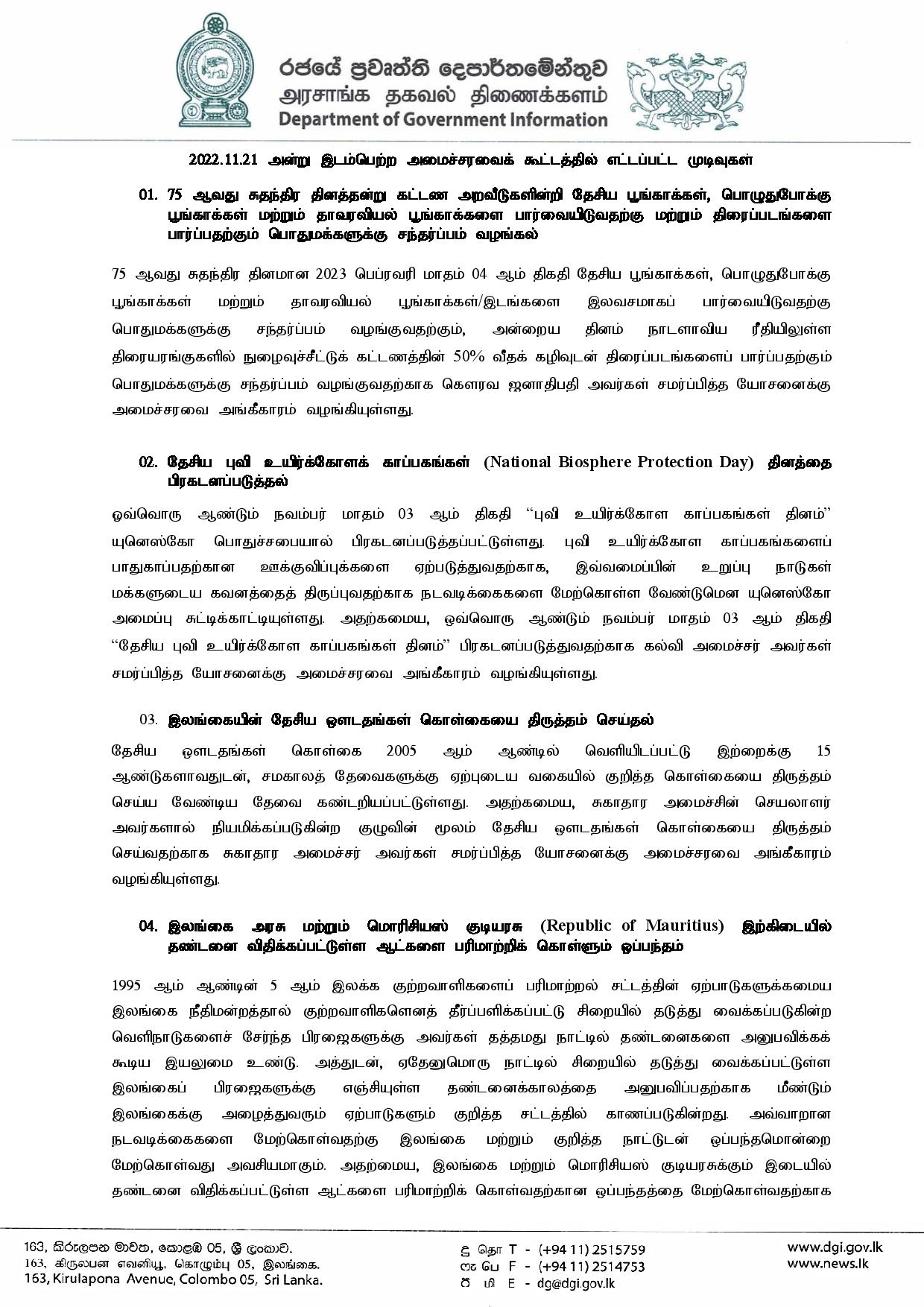 Cabinet Decisions on 21.11.2022 Tamil page 001 1