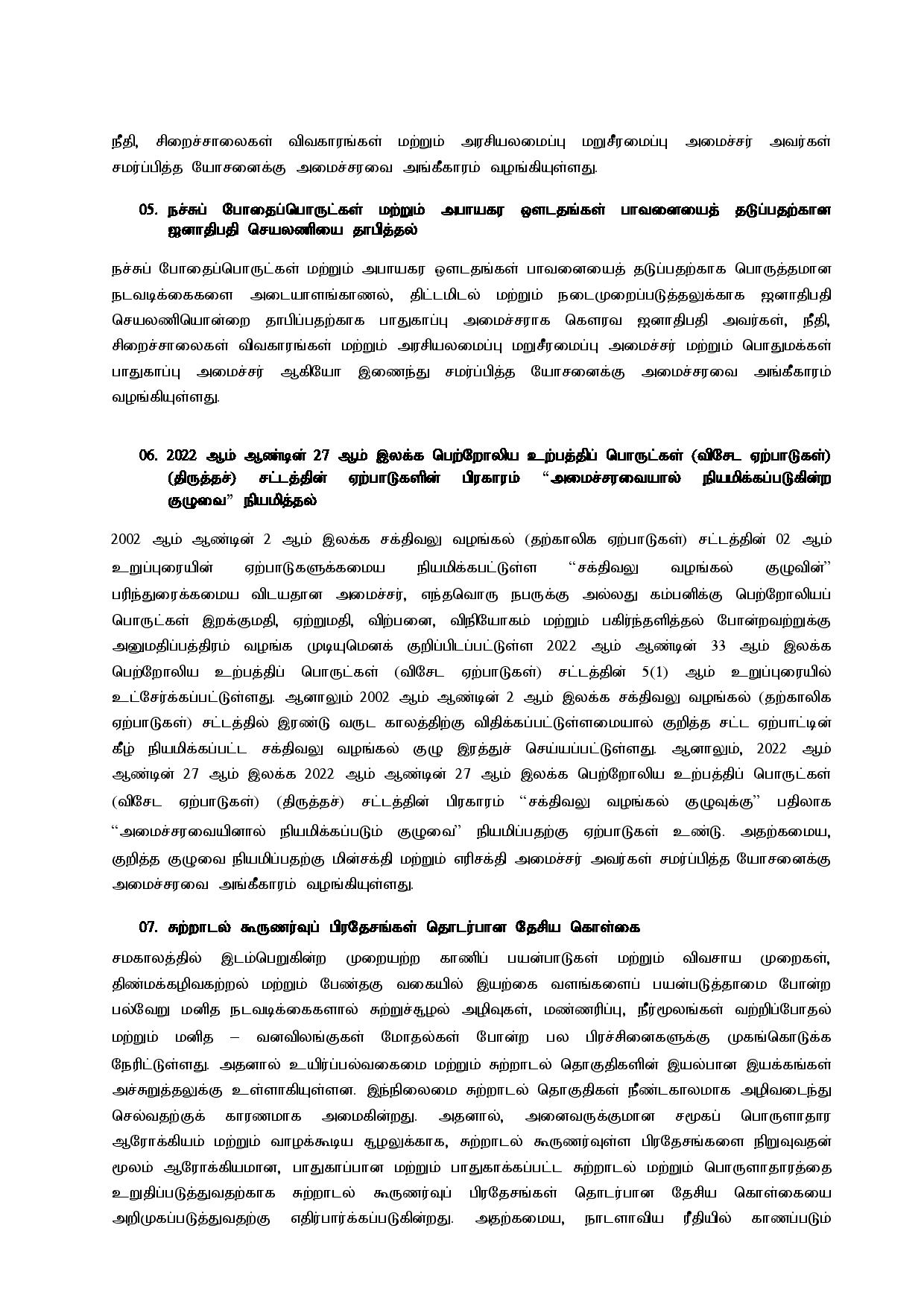 Cabinet Decisions on 21.11.2022 Tamil page 002