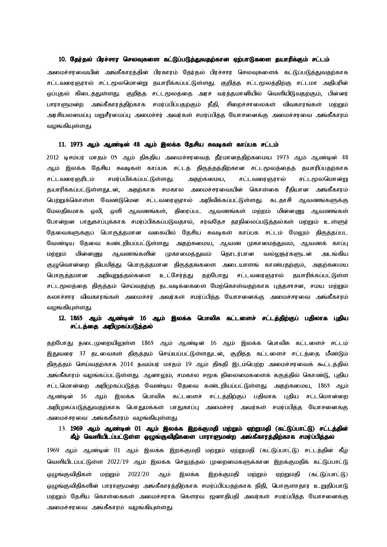 Cabinet Decisions on 21.11.2022 Tamil page 004
