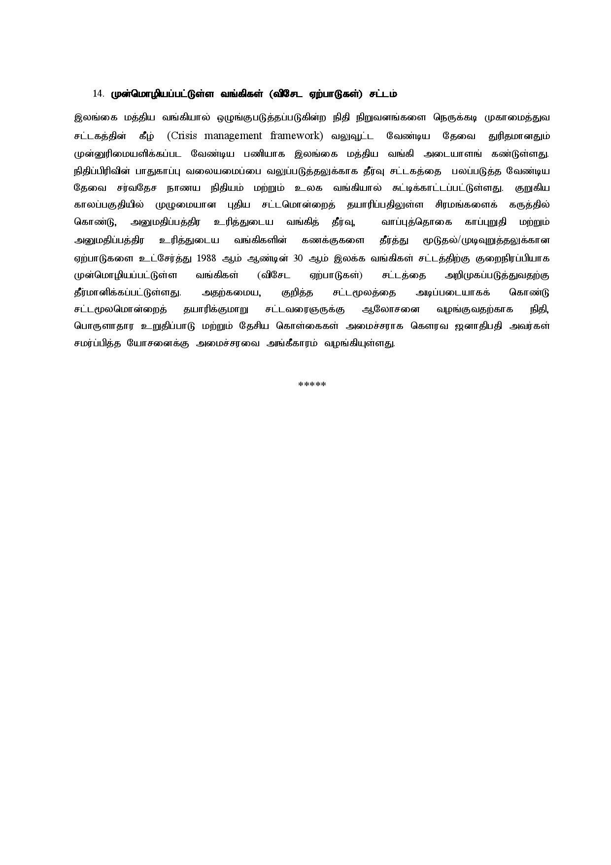Cabinet Decisions on 21.11.2022 Tamil page 005