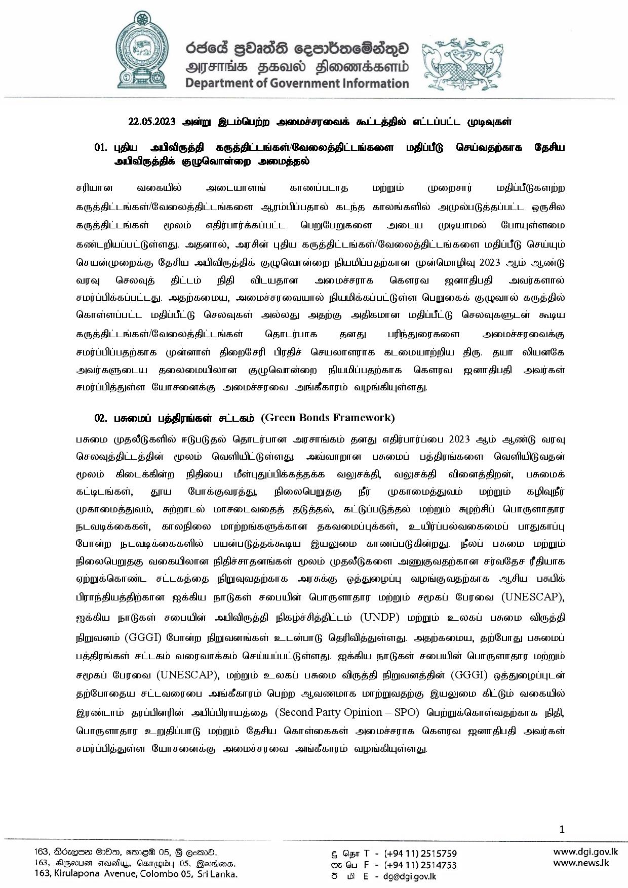 Cabinet Decisions on 22.05.2023 Tamil 1 page 001