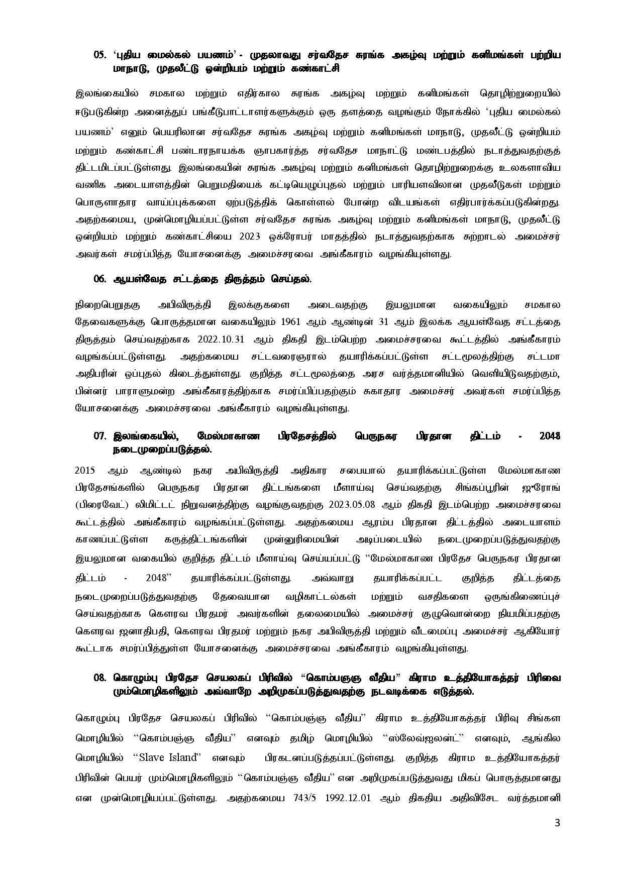 Cabinet Decisions on 22.05.2023 Tamil 1 page 003