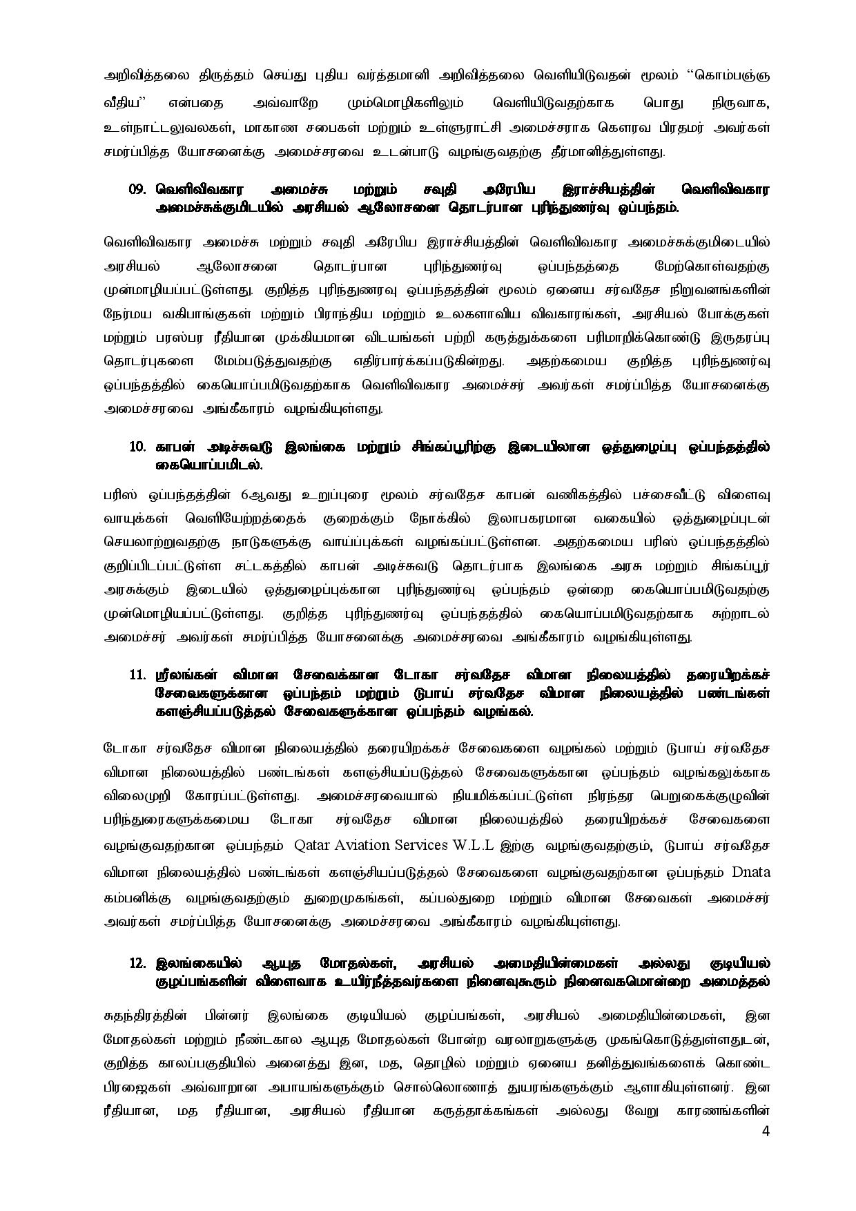 Cabinet Decisions on 22.05.2023 Tamil 1 page 004