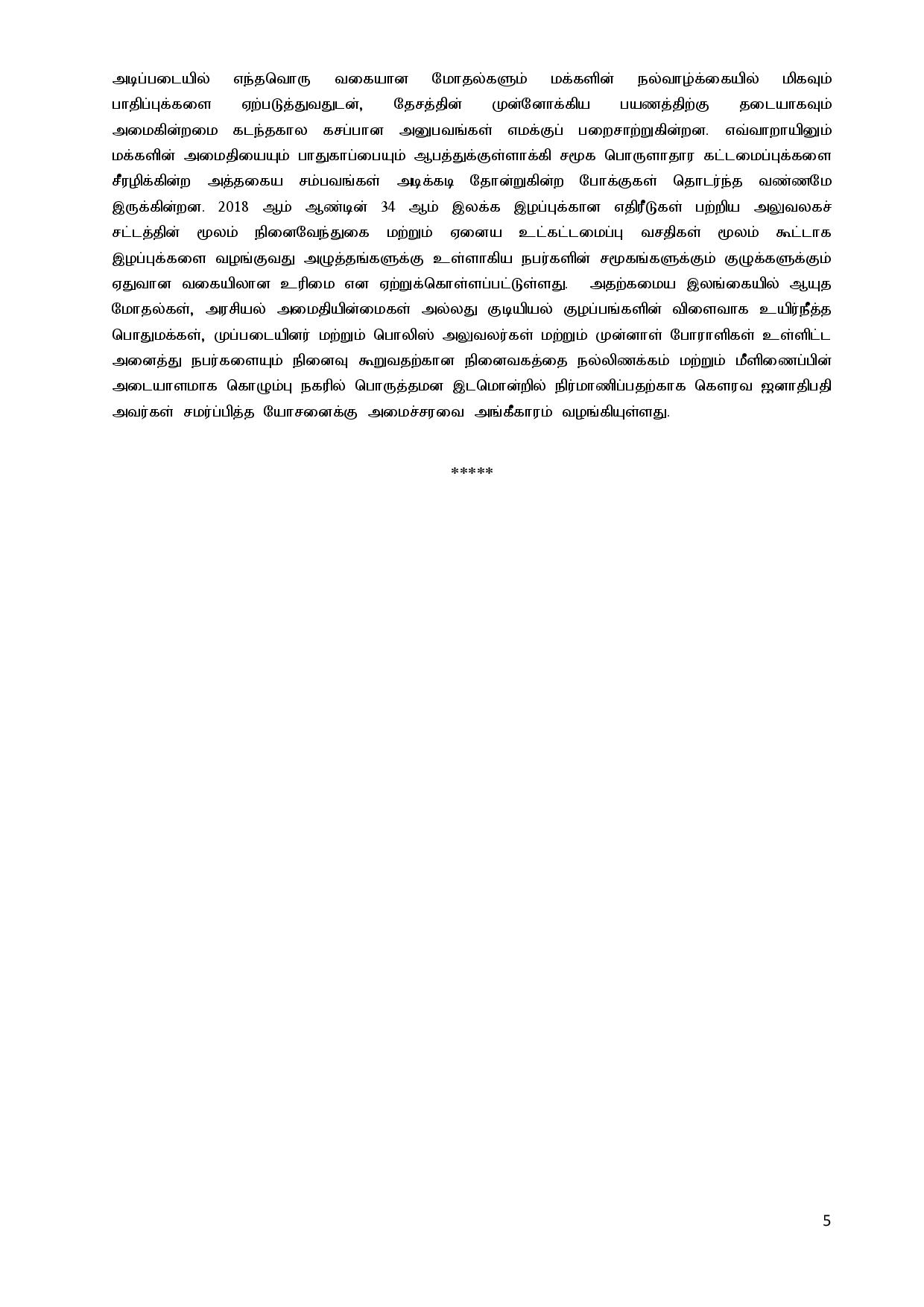 Cabinet Decisions on 22.05.2023 Tamil 1 page 005