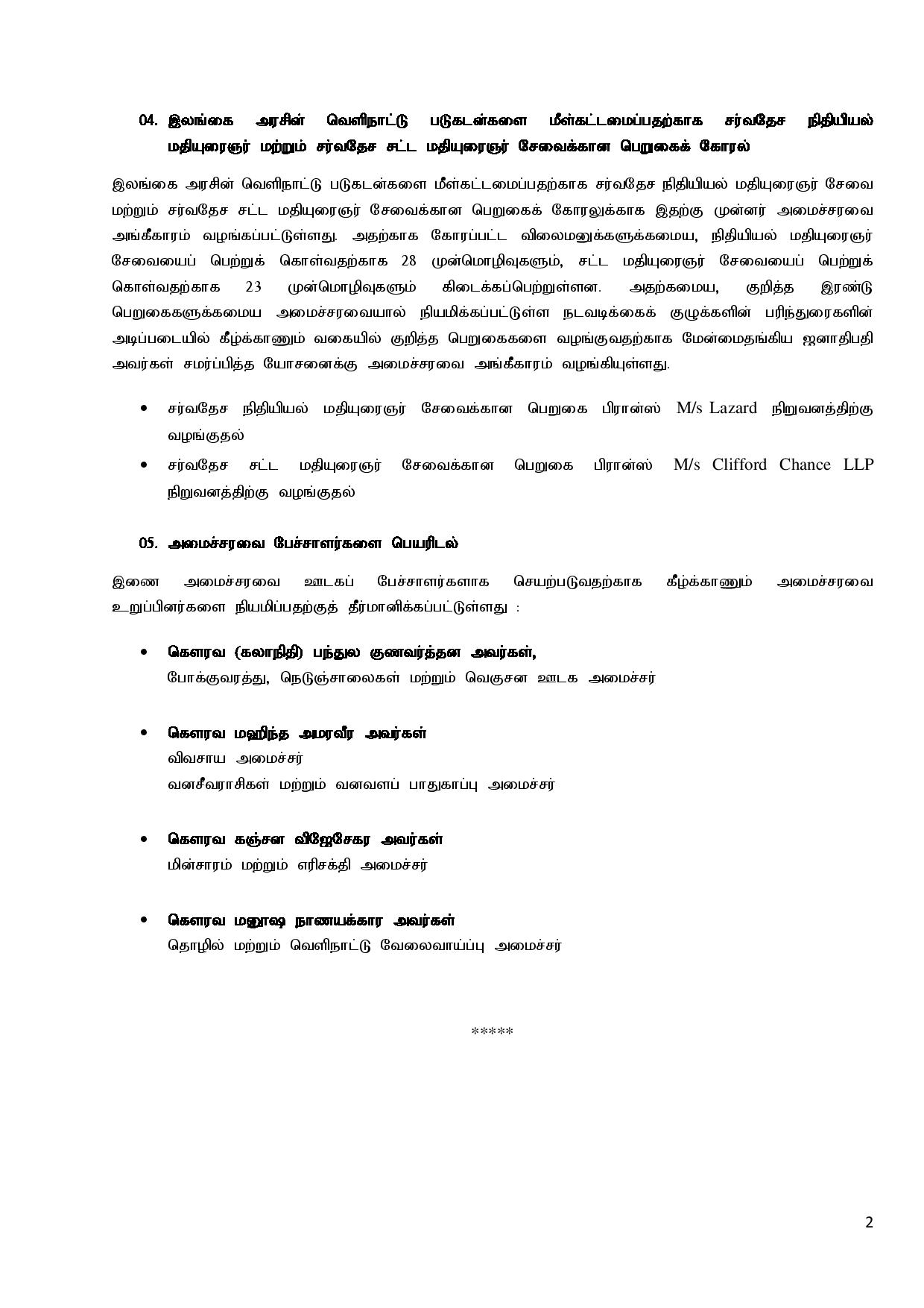 Cabinet Decisions on 23.05.2022 Tamil page 002