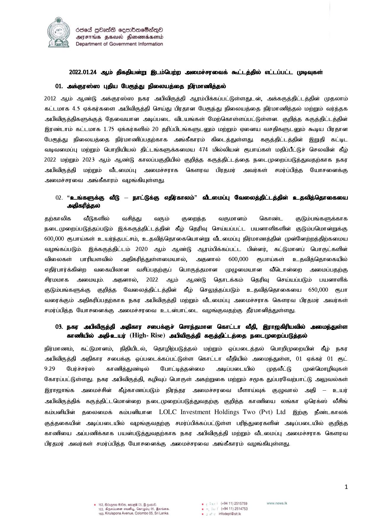 Cabinet Decisions on 24.01.2022 Tamil page 001 1