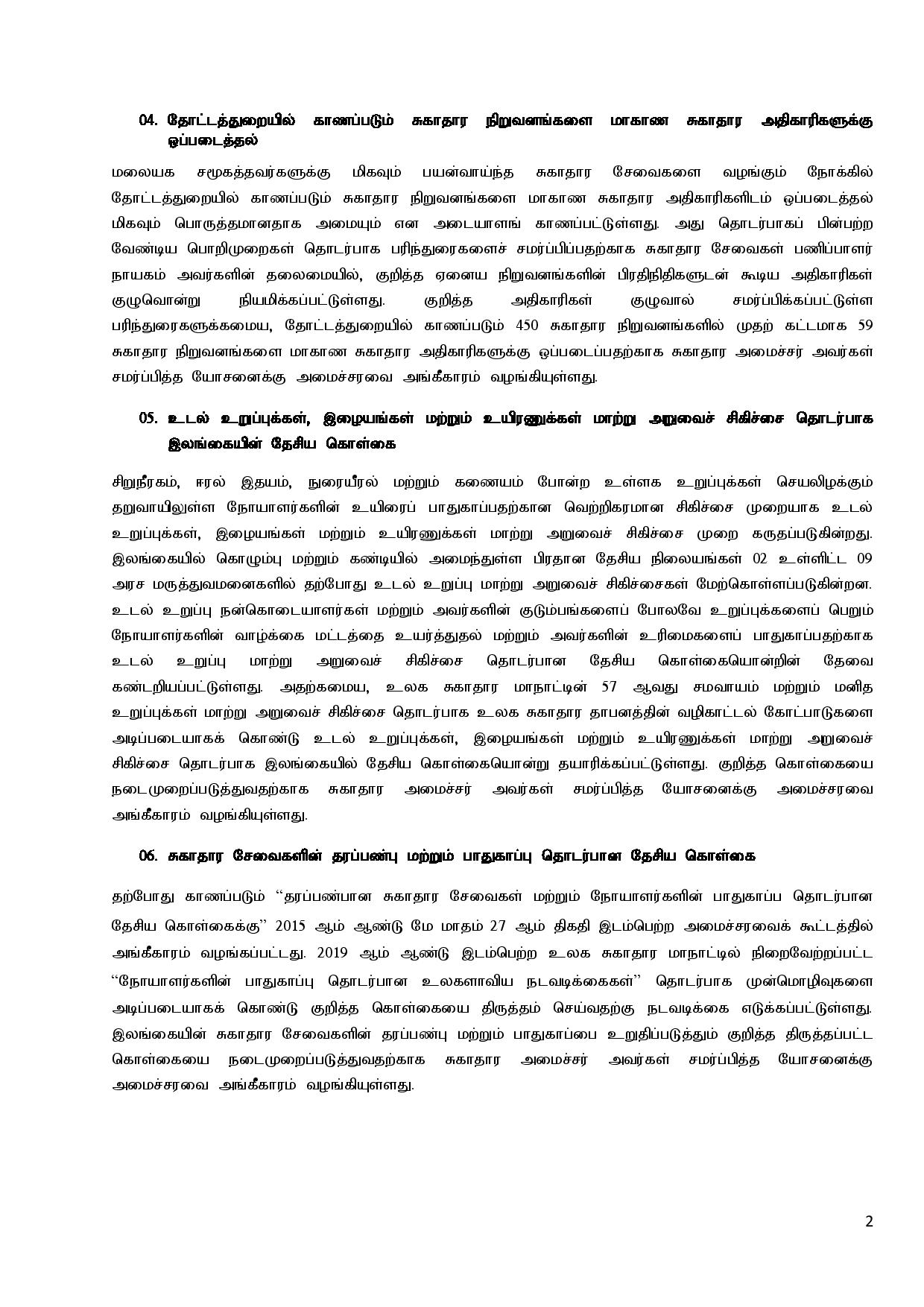 Cabinet Decisions on 24.01.2022 Tamil page 002