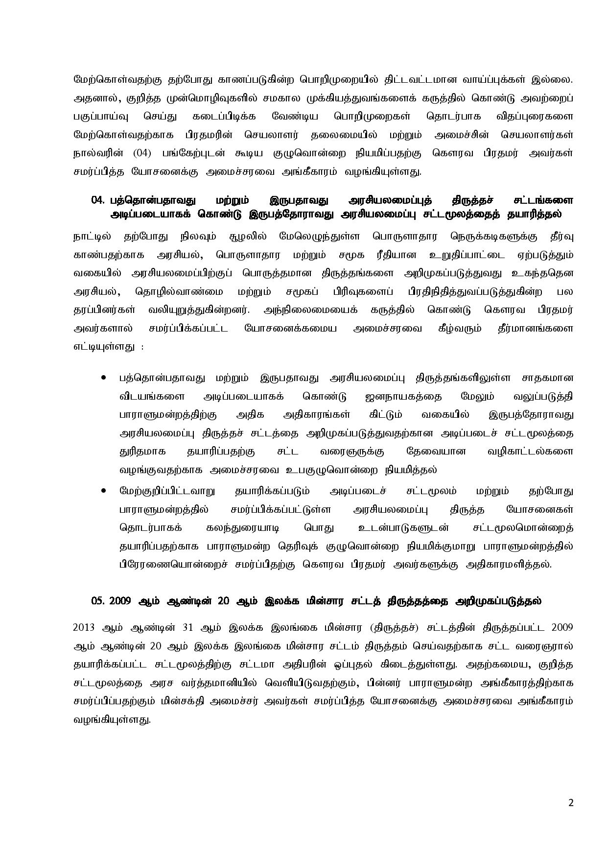 Cabinet Decisions on 25.04.2022 Tamil page 002