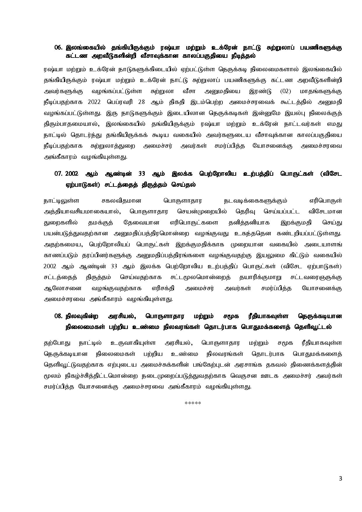 Cabinet Decisions on 25.04.2022 Tamil page 003