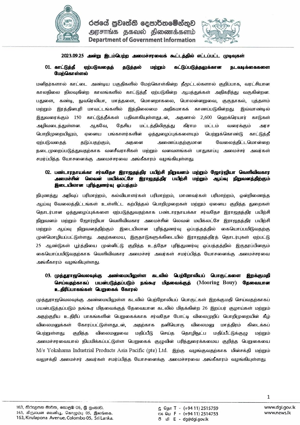 Cabinet Decisions on 25.09.2023 Tamil page 001