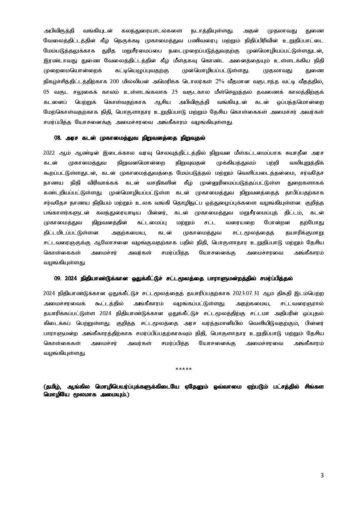 Cabinet Decisions on 25.09.2023 Tamil page 003