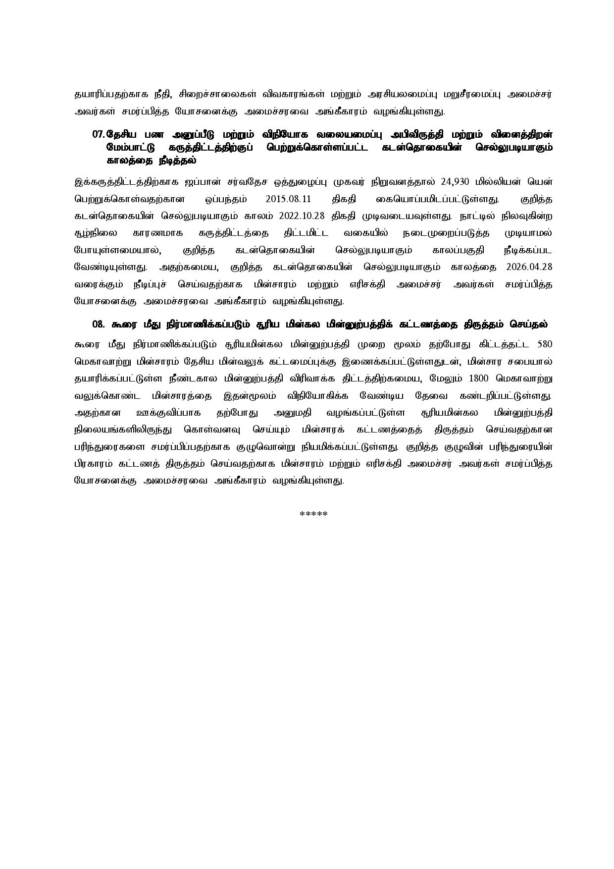 Cabinet Decisions on 25.10.2022 Tamil page 003 1