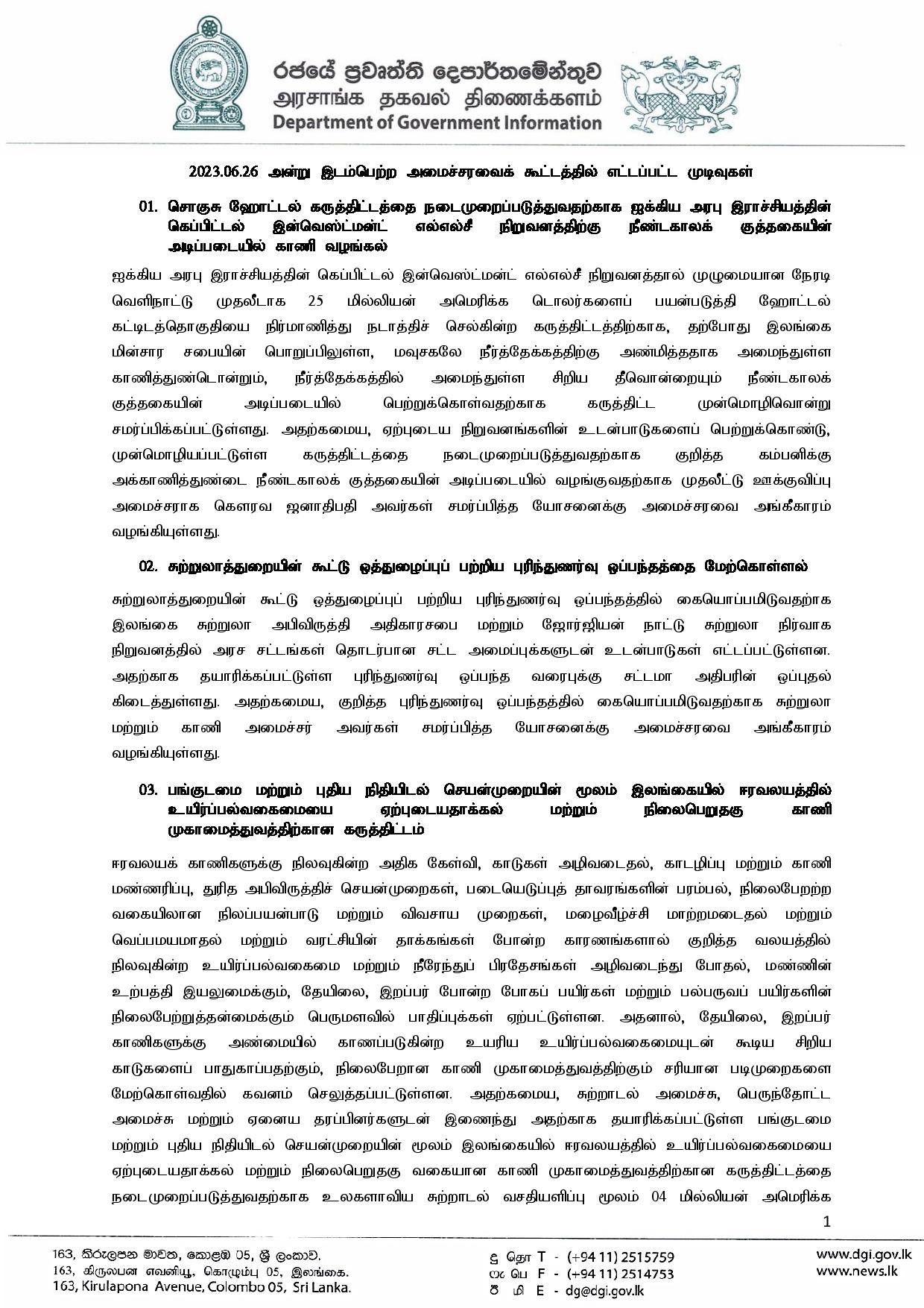 Cabinet Decisions on 26.06.2023 Tamil page 001