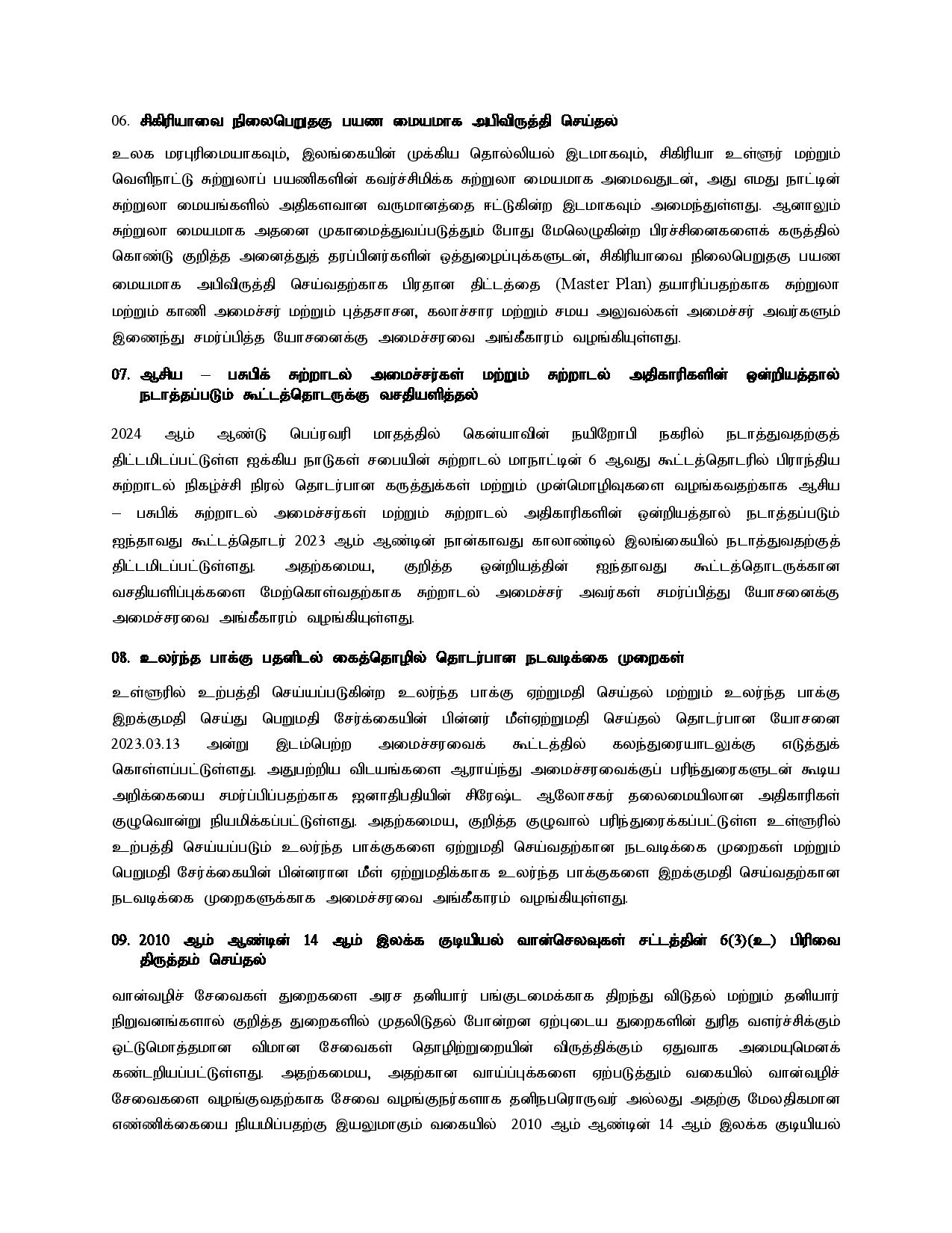 Cabinet Decisions on 27.03.2023 Tamil page 003
