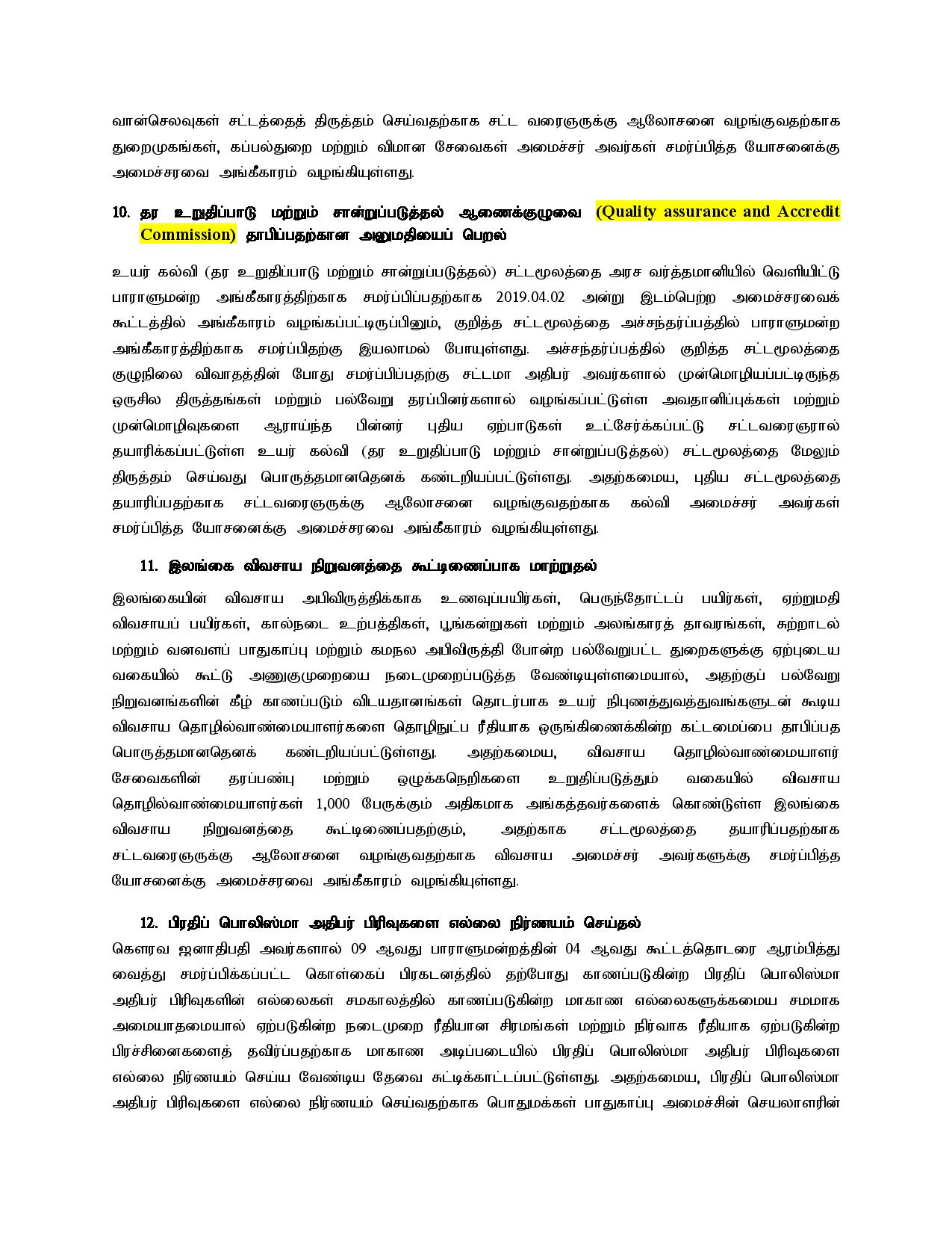 Cabinet Decisions on 27.03.2023 Tamil page 004