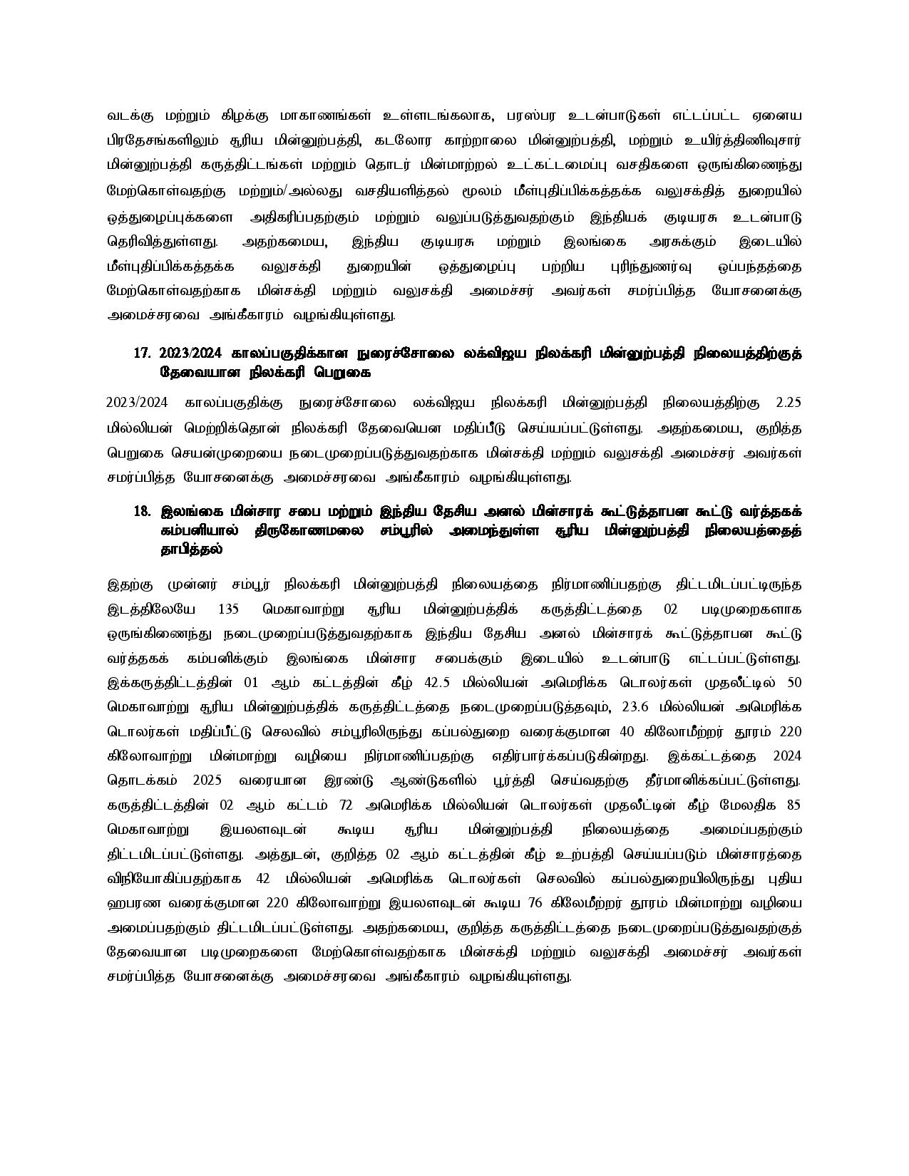 Cabinet Decisions on 27.03.2023 Tamil page 006