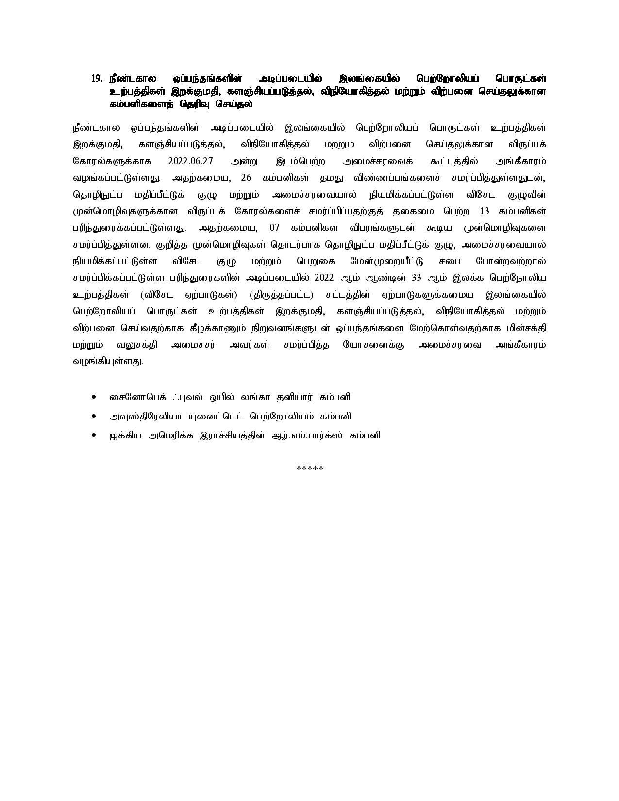 Cabinet Decisions on 27.03.2023 Tamil page 007