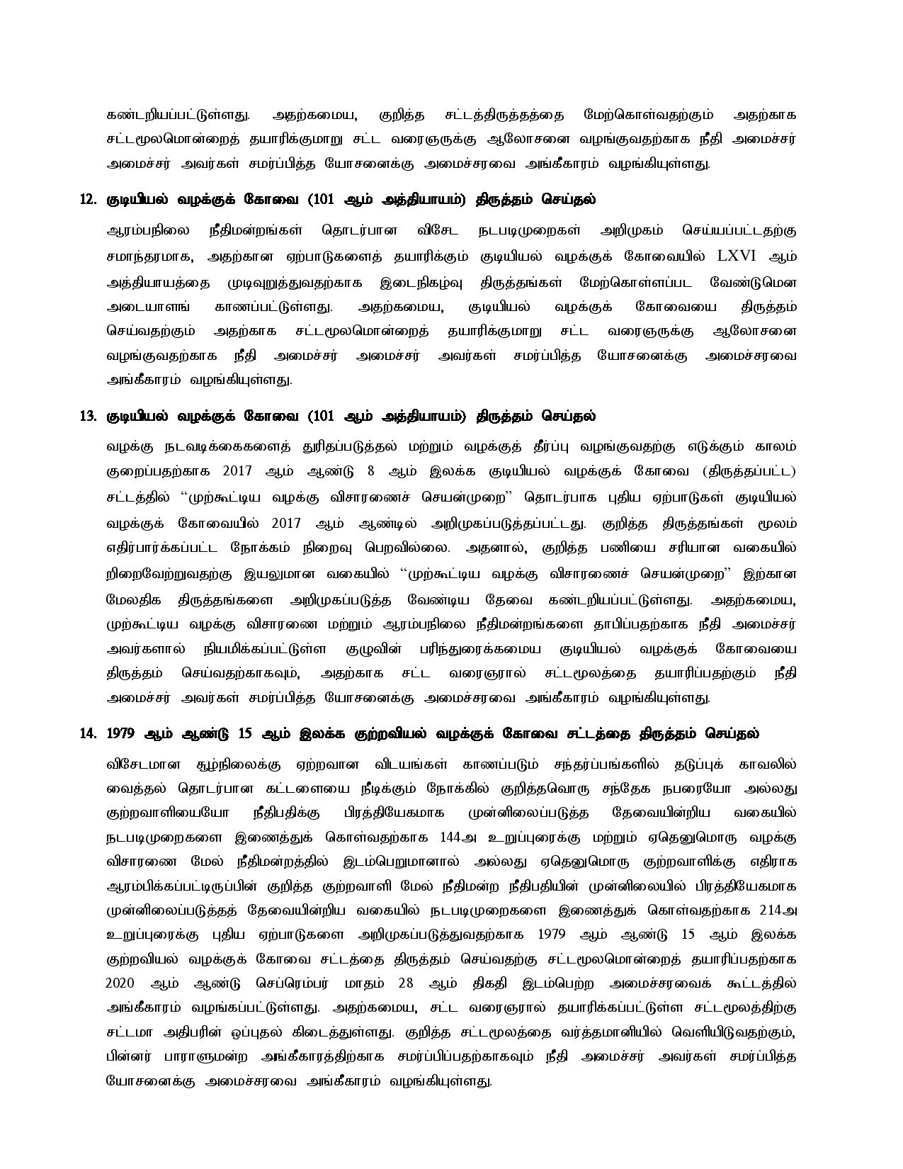 Cabinet Decisions on 27.09.2021 Tamil page 005