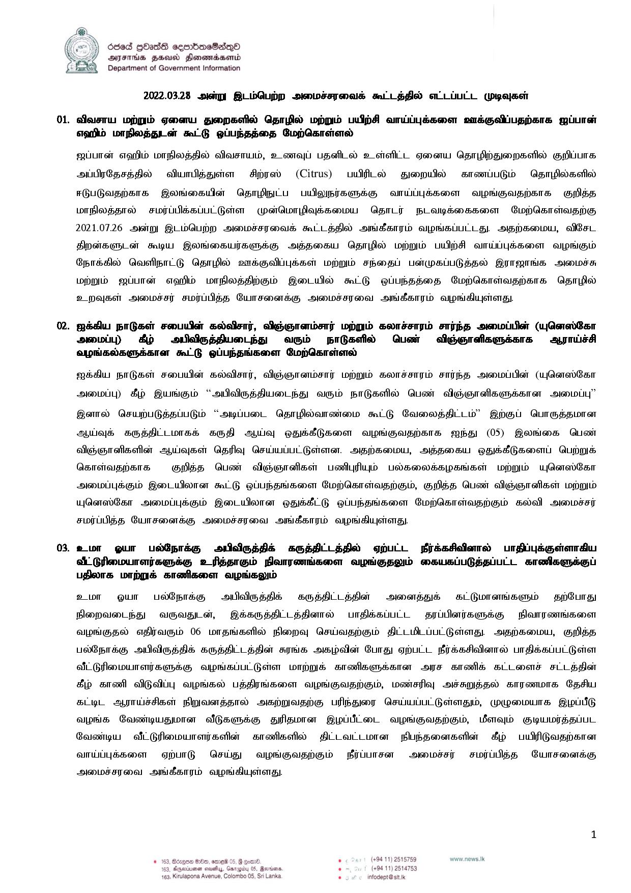 Cabinet Decisions on 28.03.2022 Tamil page 001