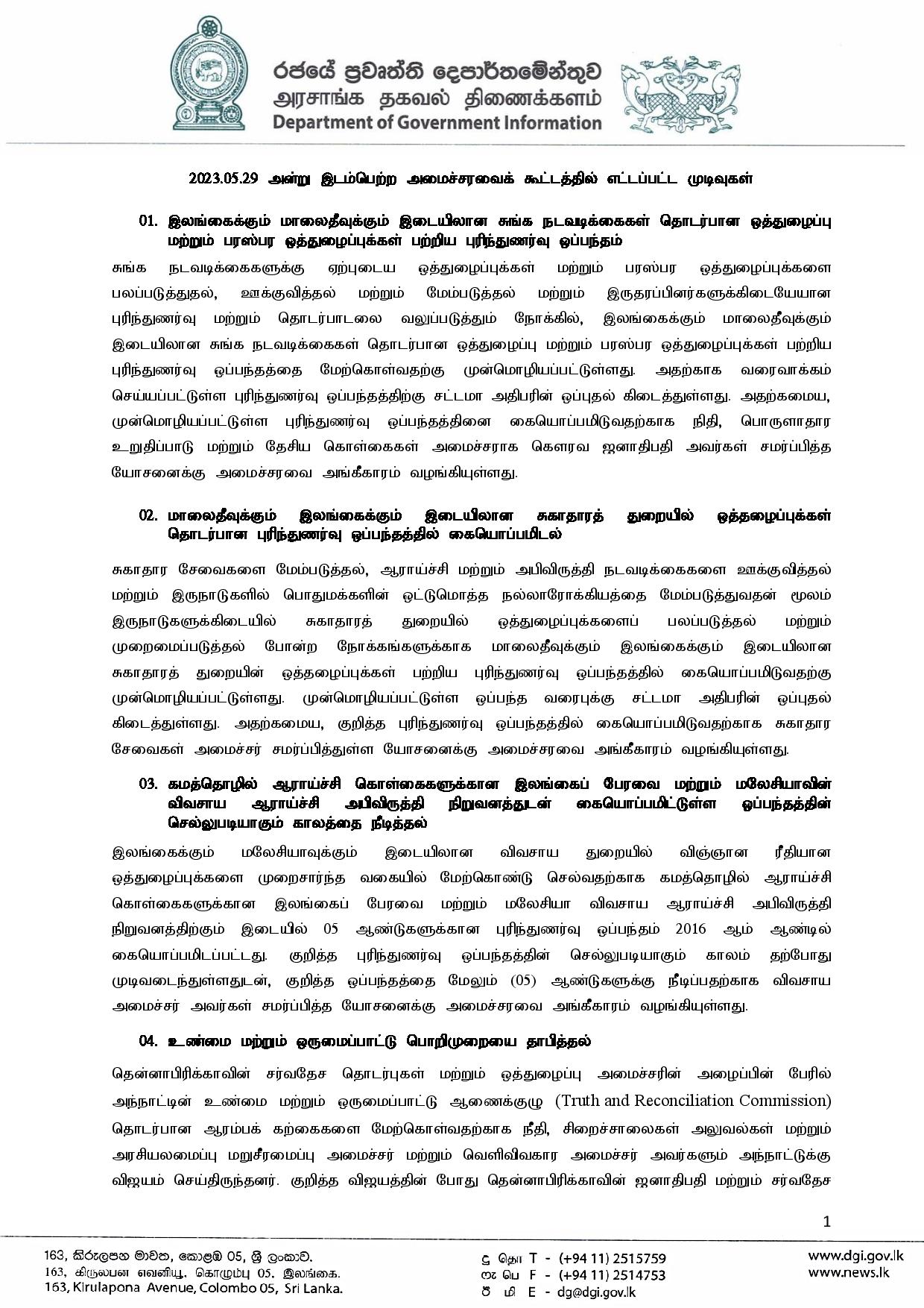 Cabinet Decisions on 29.05.2023 Tamil page 001