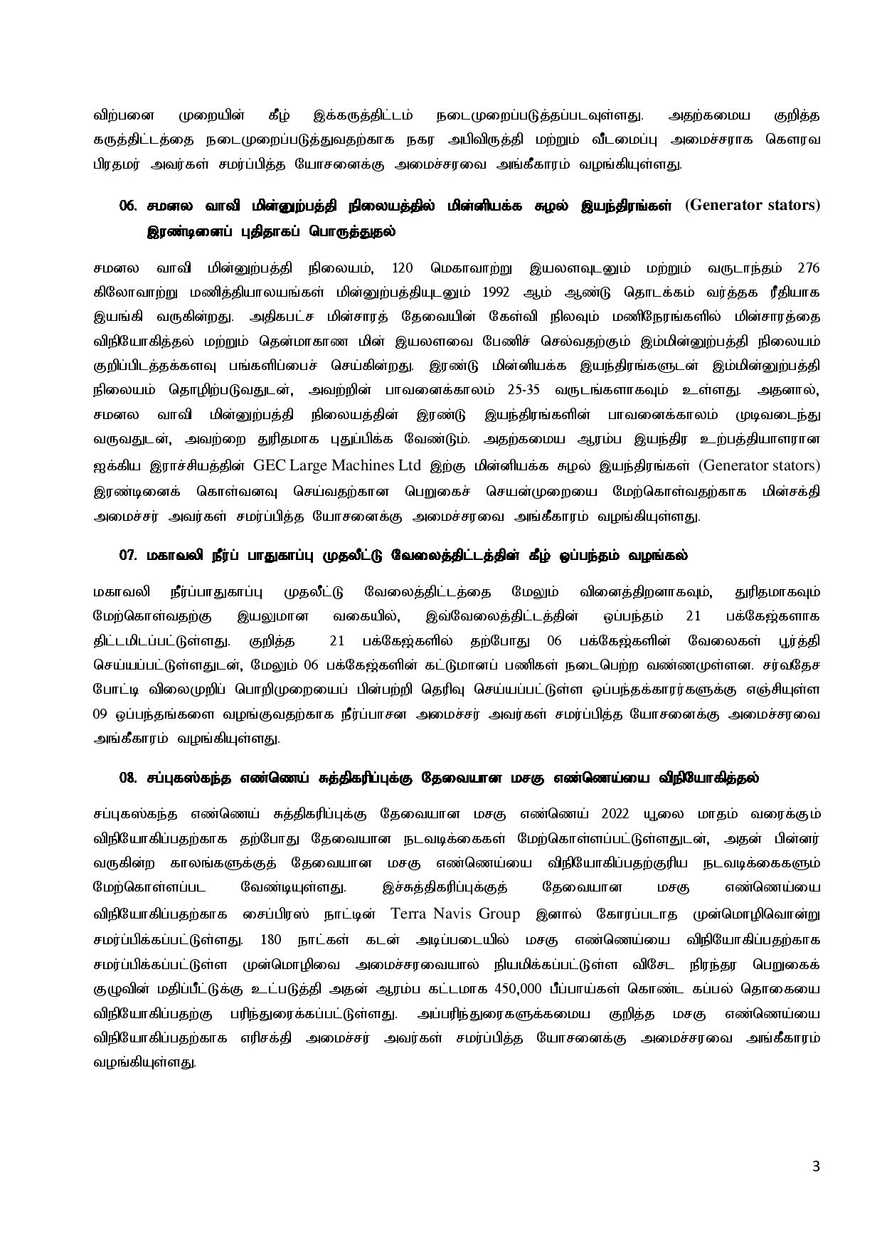 Cabinet Decisions on 31.01.2022 Tamil page 003